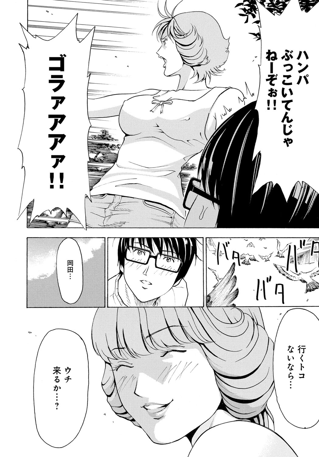 【エロ漫画】中学の同級生と再会した元ヤンキーのお姉さん…誘惑して乳首舐めや６９で手マンをして生雨中出しいちゃラブセックスで絶頂アクメ堕ちしちゃう【ギタ☆レン：家出】