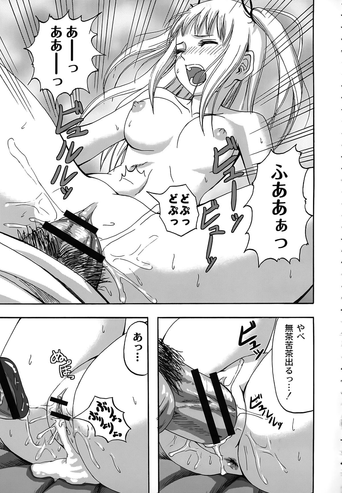 【エロ漫画】世間から子どもに見られてイライラしちゃう童顔な外国人のお姉さん…彼に甘えて手マンでイカサレトロ顔で生ハメ中出しいちゃラブセックスしちゃう【見習い雑兵：エリィ21さい】 15ページ