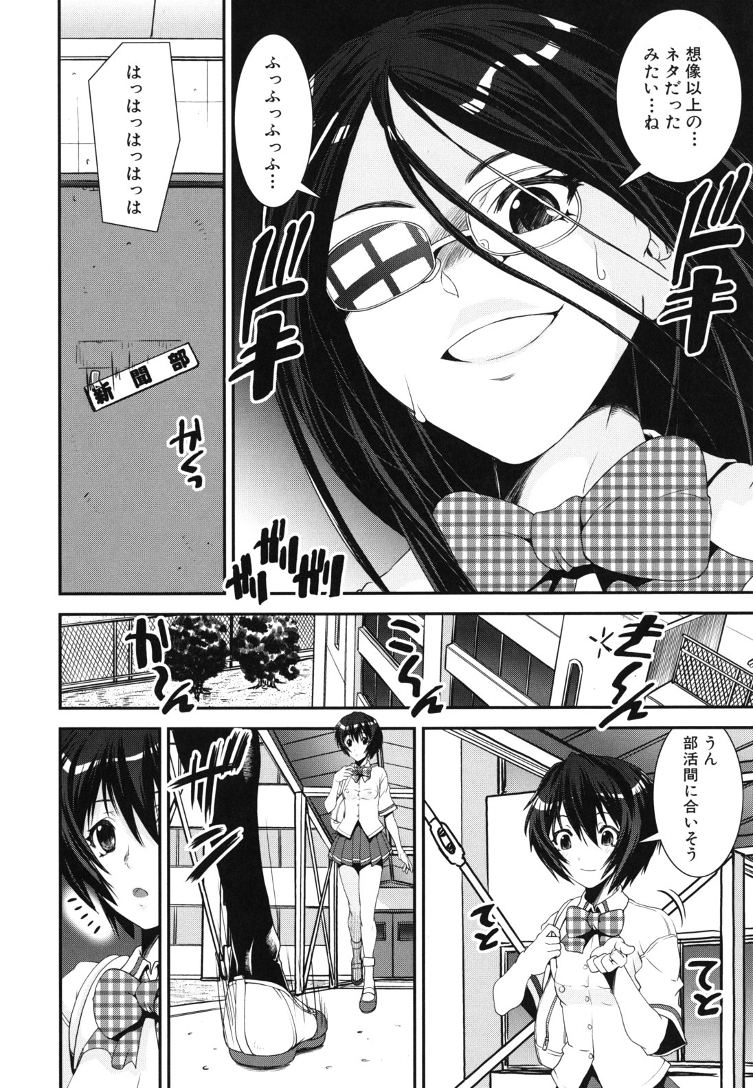 【エロ漫画】巨根チンポを写真に撮られ調教されちゃうふたなりチア部のお姉さん…パイズリやフェラをして生ハメ中出しセックスで淫乱堕ちしちゃう【しなま：混合チアー部】 5ページ