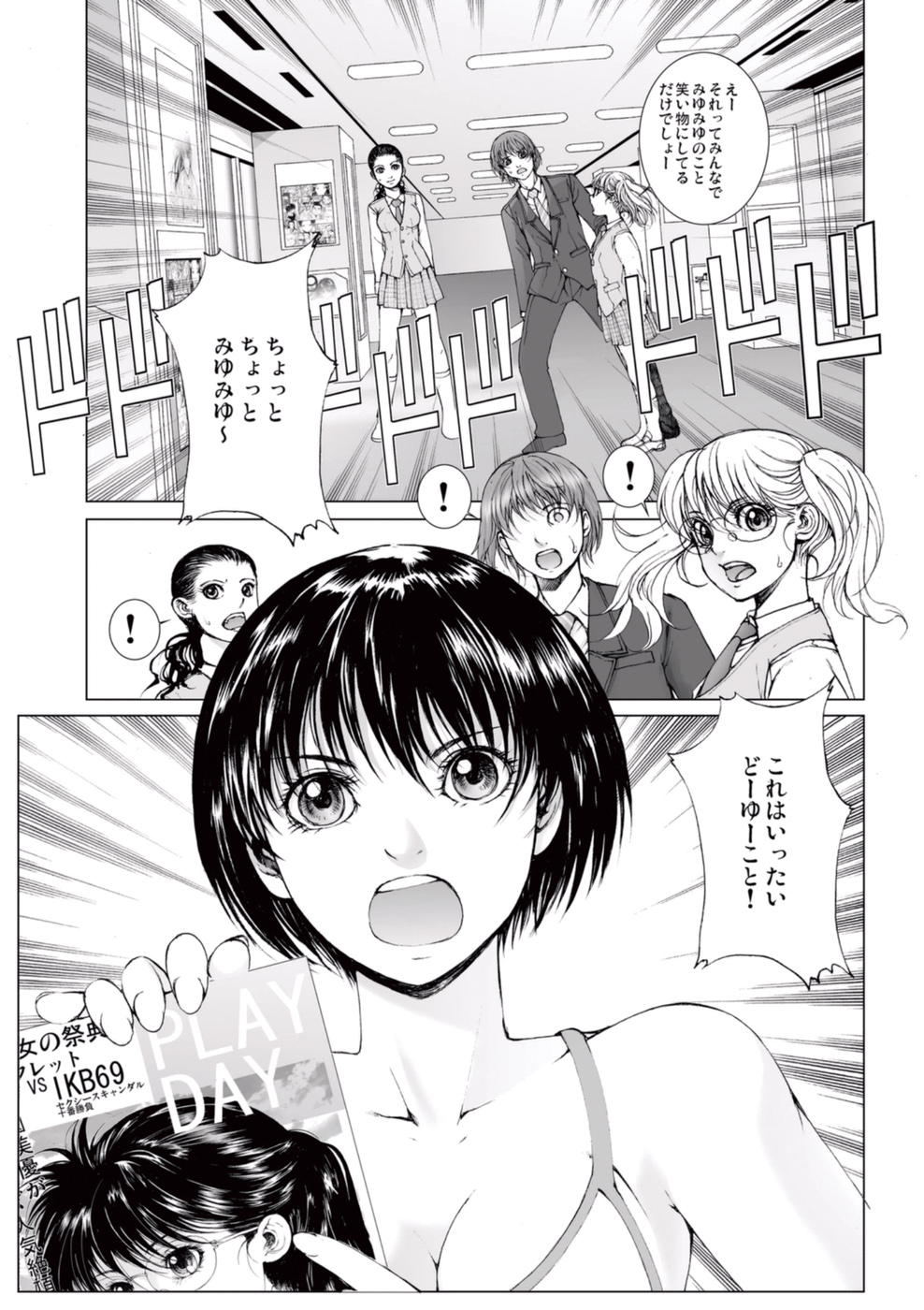 【エロ漫画】イケメンアイドルとヤリ部屋でセックスしまくるJKアイドル…従順な彼女は彼にご奉仕するようにフェラしたり、生ハメさせたりしてはアクメ絶頂する！【一智和智：美少女アイドルを剥け 4】 4ページ