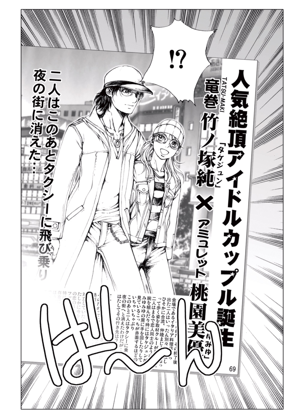 【エロ漫画】イケメンアイドルとヤリ部屋でセックスしまくるJKアイドル…従順な彼女は彼にご奉仕するようにフェラしたり、生ハメさせたりしてはアクメ絶頂する！【一智和智：美少女アイドルを剥け 4】 5ページ