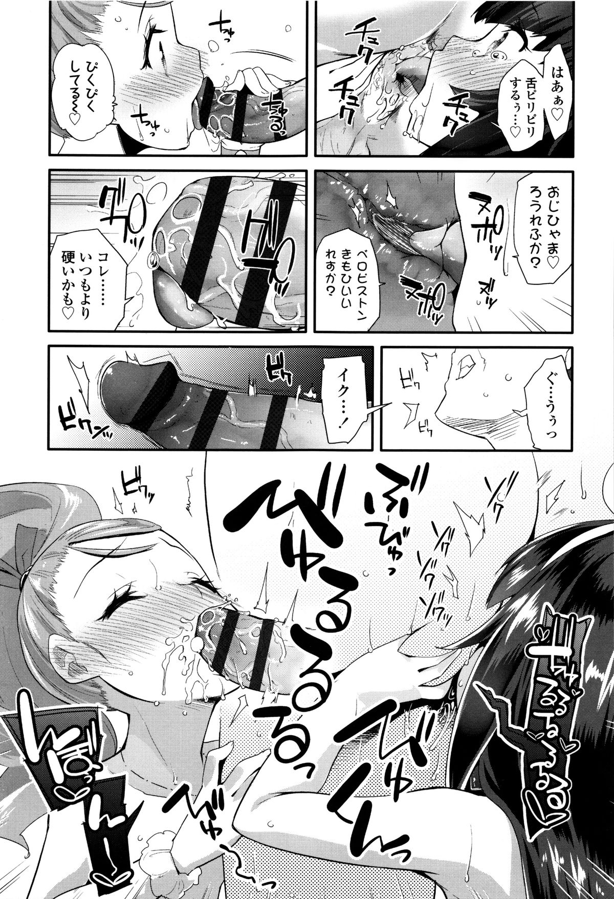 【エロ漫画】おじさんの家にエッチしにくる無垢なロリ少女…クンニをされてトロ顔になり生ハメ中出し3Pセックスで淫乱堕ちしちゃう【前島龍：えんぼ？】