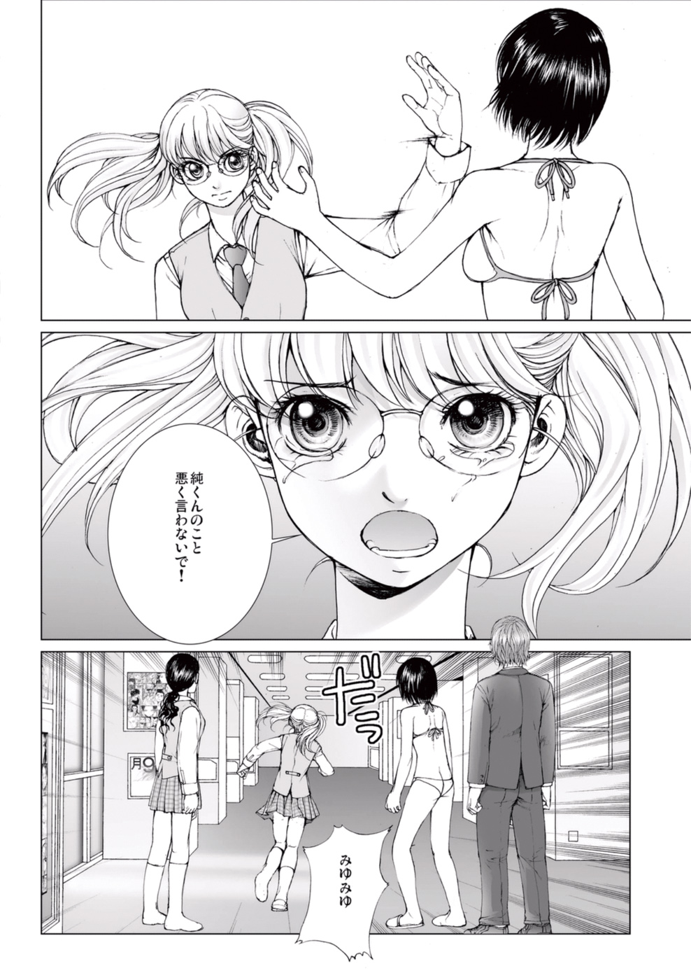 【エロ漫画】イケメンアイドルとヤリ部屋でセックスしまくるJKアイドル…従順な彼女は彼にご奉仕するようにフェラしたり、生ハメさせたりしてはアクメ絶頂する！【一智和智：美少女アイドルを剥け 4】 9ページ