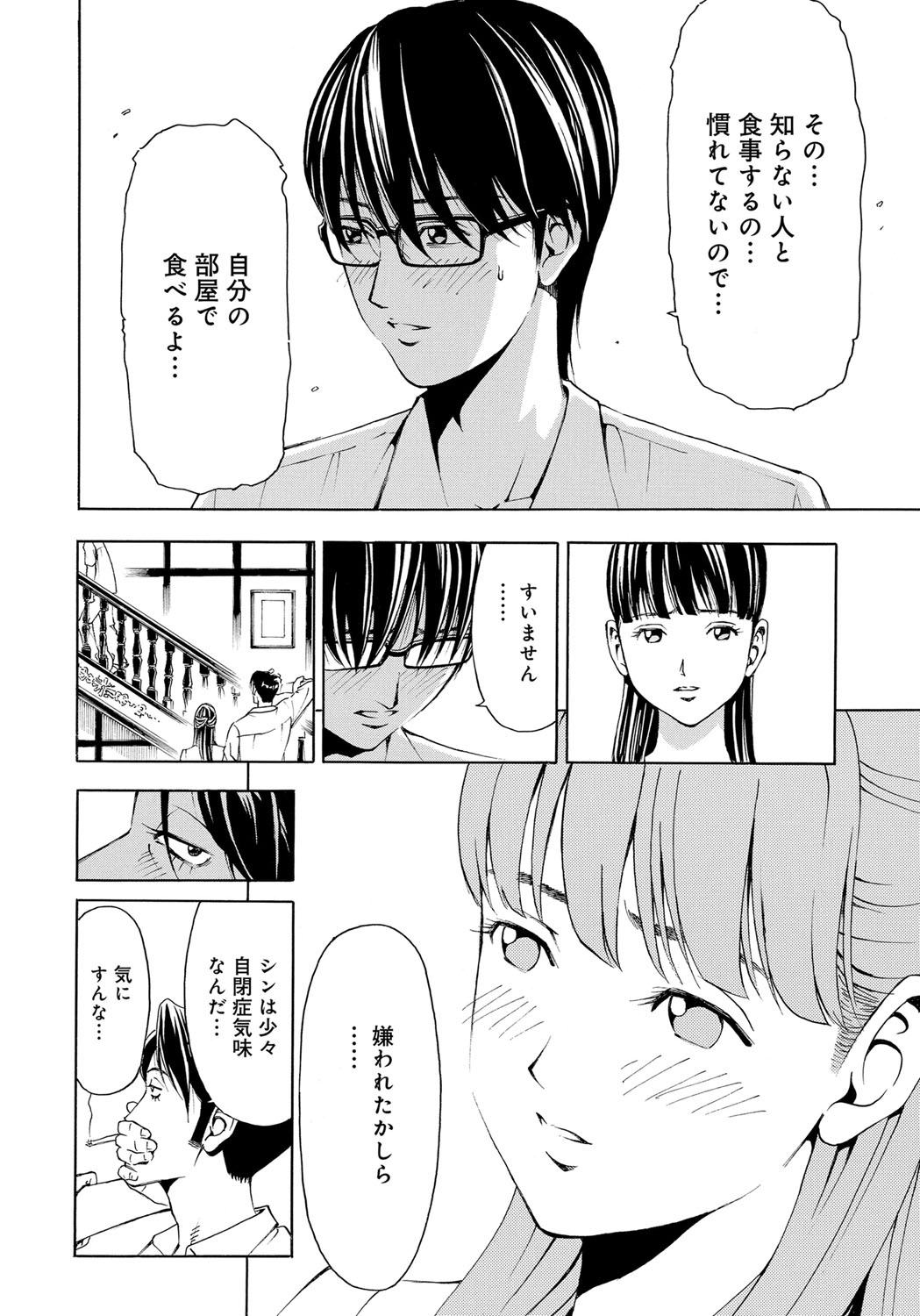 【エロ漫画】エッチに調教されご奉仕セックスしちゃう淫乱お姉さん…フェラや騎乗位で生ハメ中出しいちゃラブセックスしちゃう【ギタ☆レン：マイ・ビューティフル・センセーション】
