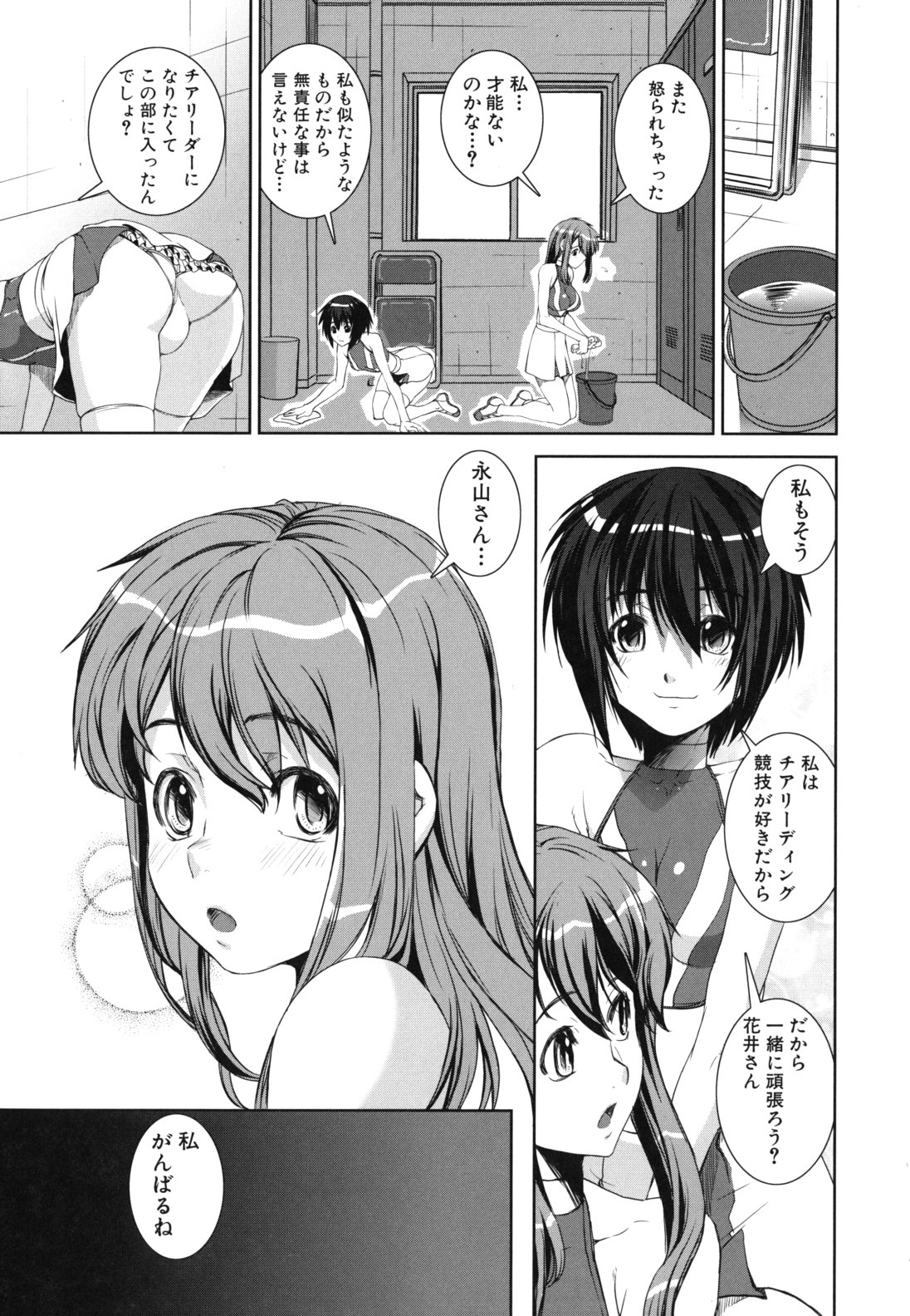 【エロ漫画】ショタを逆レイプしちゃうチア部のお姉さんたち…ハーレムや騎乗位で生ハメ中出しいちゃラブセックスしちゃう【しなま：混合チアー部!】 4ページ
