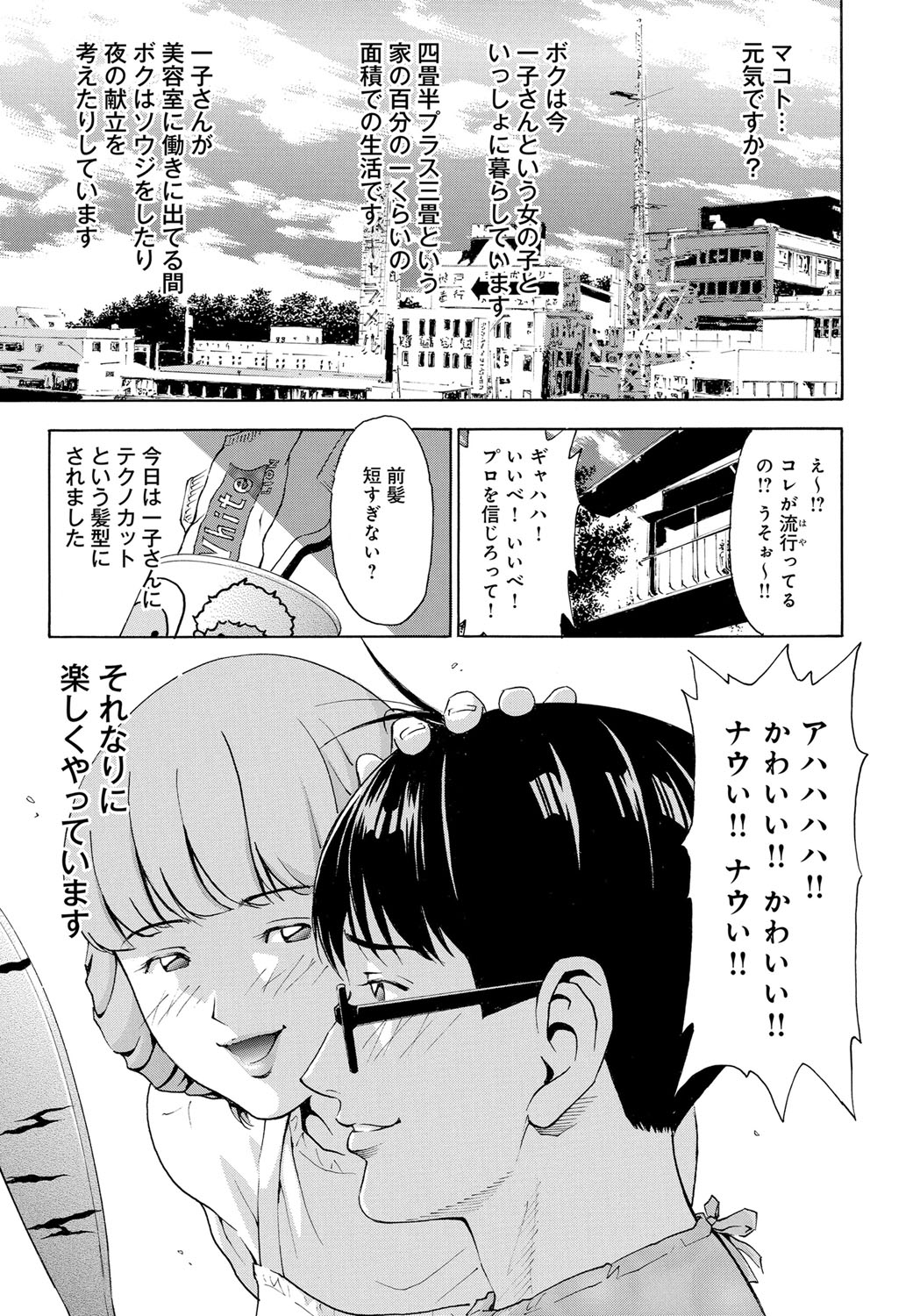 【エロ漫画】拘束されてアナル調教されちゃう巨乳のお姉さん…アナルバイブで乳首責めをされながら生ハメ中出しセックスで淫乱堕ち【ギタ☆レン：だいじょうぶマイ・フレンド】