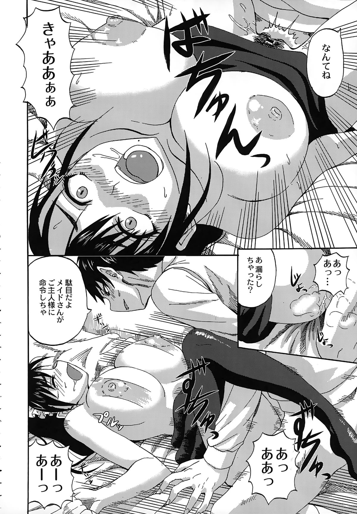 【エロ漫画】息子の帰宅をメイド姿で出迎える巨乳母親…息子が好きなメイド服を着てみるがやはり無視されてしまう！【見習い雑兵：メイドめいくLOVE1】息子の帰宅をメイド姿で出迎える巨乳母親…息子が好きなメイド服を着てみるがやはり無視されてしまう！【見習い雑兵：めいどめいくLOVE】 12ページ