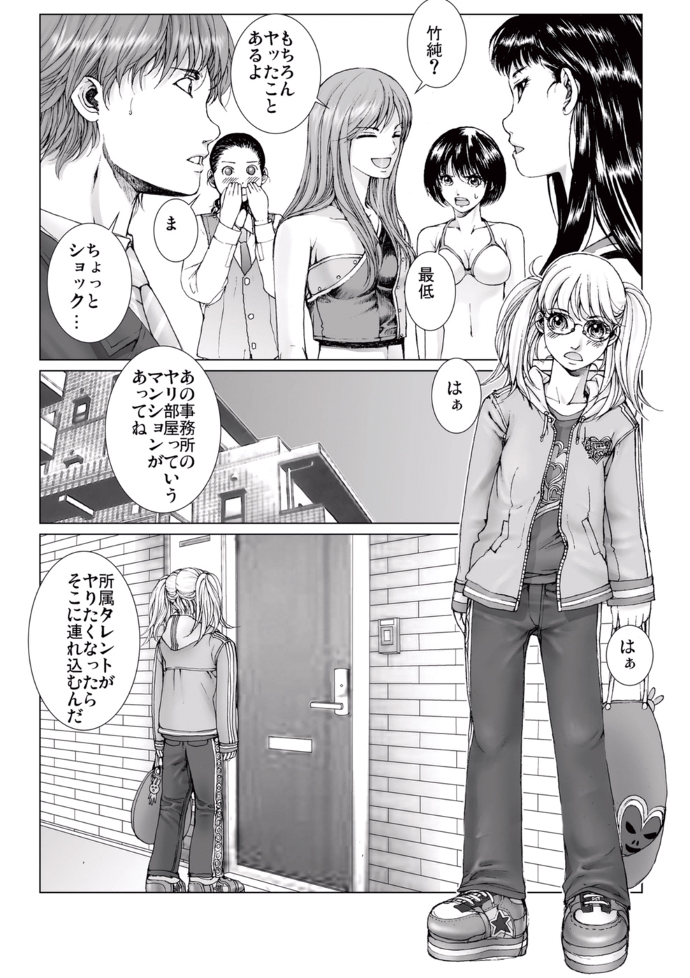 【エロ漫画】イケメンアイドルとヤリ部屋でセックスしまくるJKアイドル…従順な彼女は彼にご奉仕するようにフェラしたり、生ハメさせたりしてはアクメ絶頂する！【一智和智：美少女アイドルを剥け 4】 13ページ