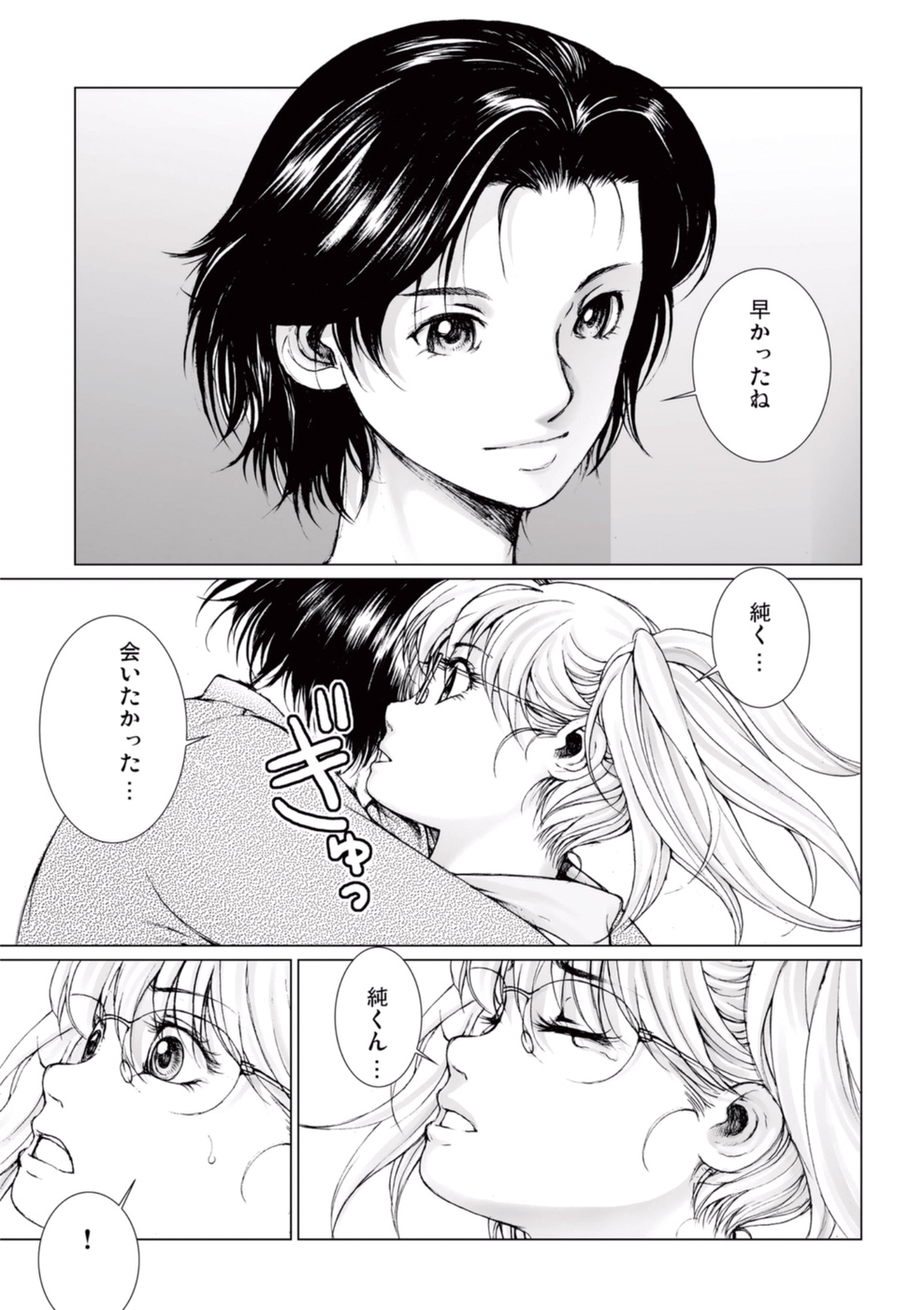 【エロ漫画】イケメンアイドルとヤリ部屋でセックスしまくるJKアイドル…従順な彼女は彼にご奉仕するようにフェラしたり、生ハメさせたりしてはアクメ絶頂する！【一智和智：美少女アイドルを剥け 4】 14ページ