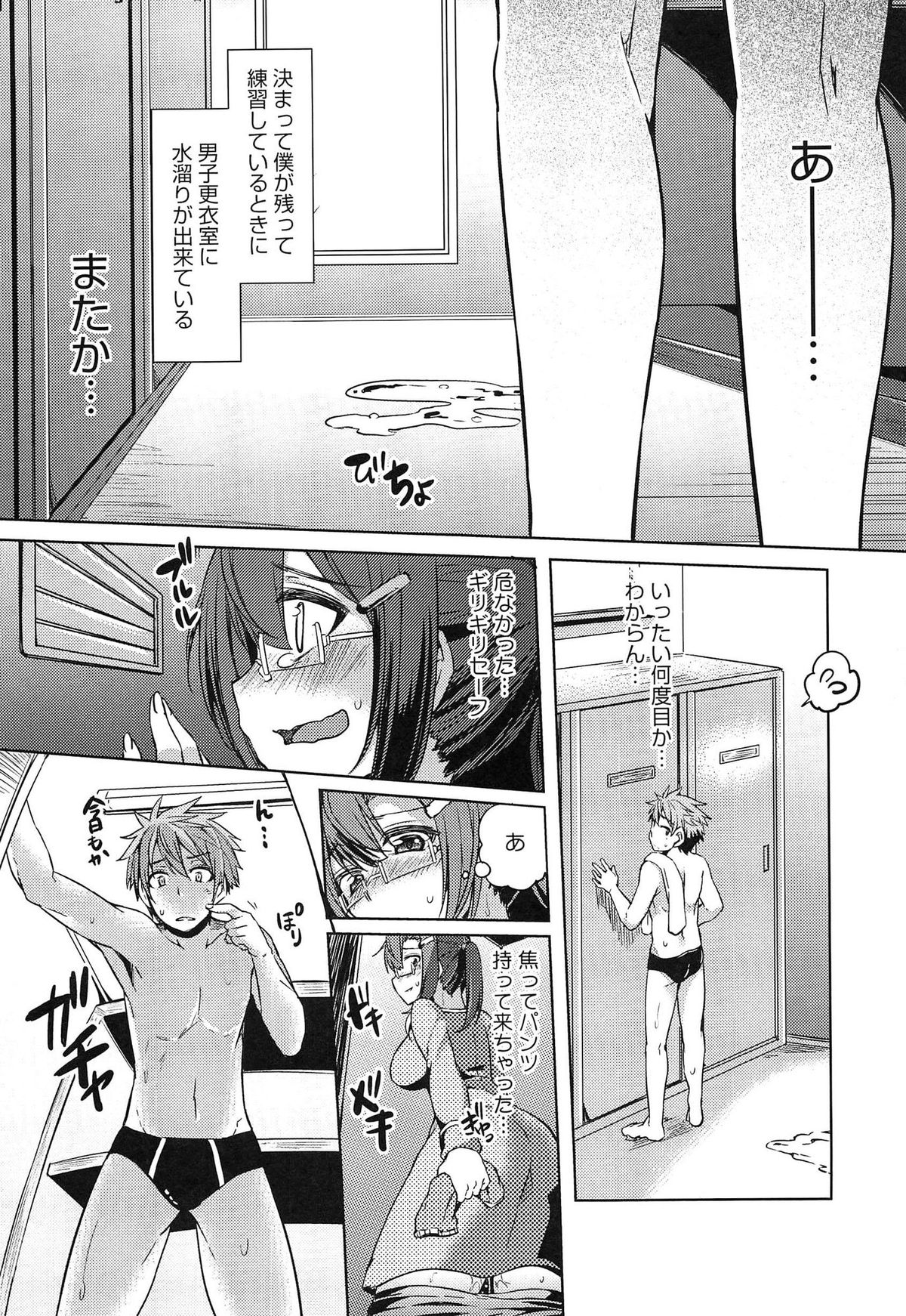 【エロ漫画】水泳部男子のパンツを盗んでオナニーしていたら、本人に見られてしまった変態痴女教師…脅されて身体を弄られて興奮しまくり、ご奉仕フェラで口内射精されたあと、激しいお仕置き中出しセックスでマゾ絶頂【綾枷ちよこ：フェチズム教師】 4ページ