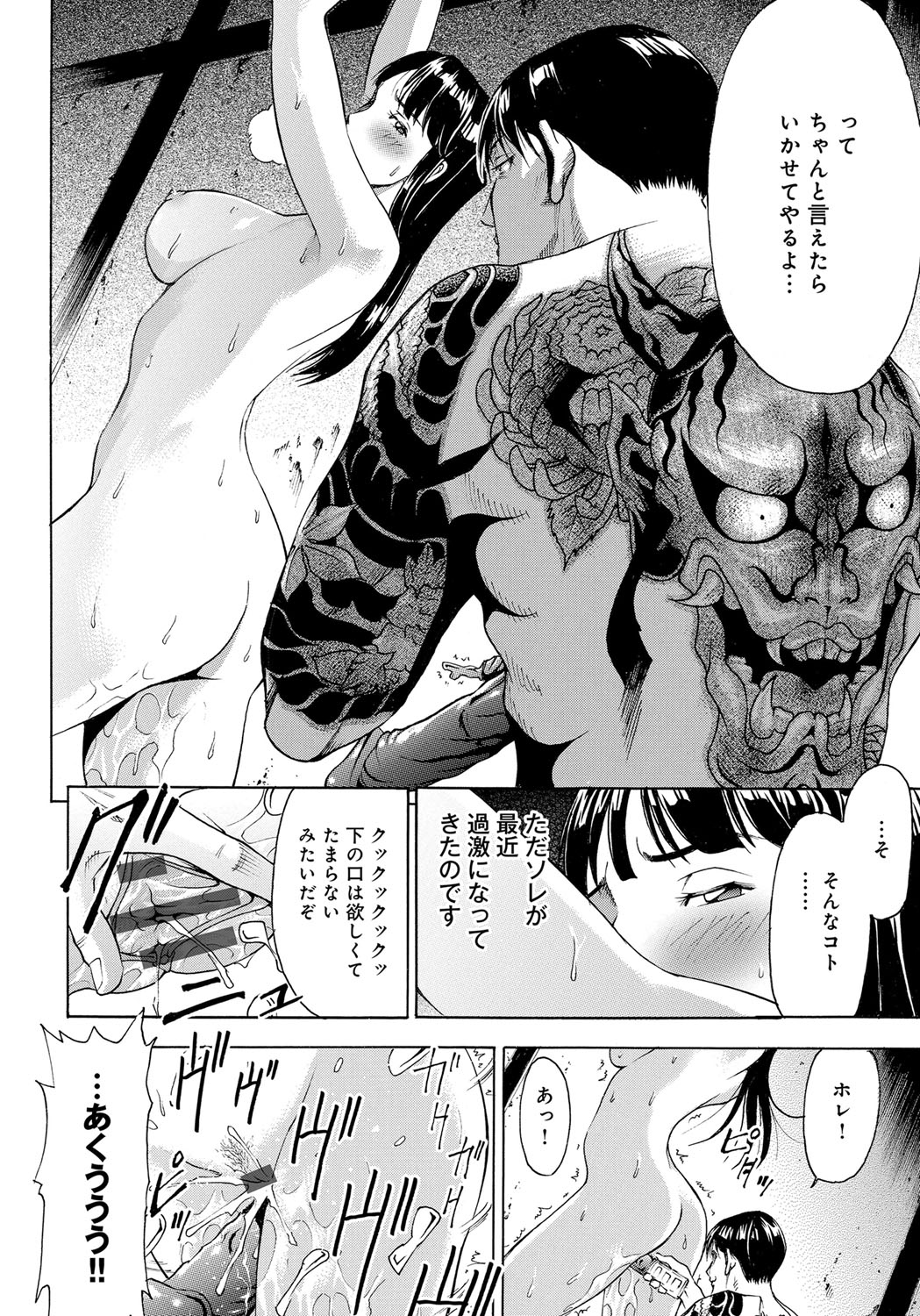 【エロ漫画】拘束されてアナル調教されちゃう巨乳のお姉さん…アナルバイブで乳首責めをされながら生ハメ中出しセックスで淫乱堕ち【ギタ☆レン：だいじょうぶマイ・フレンド】