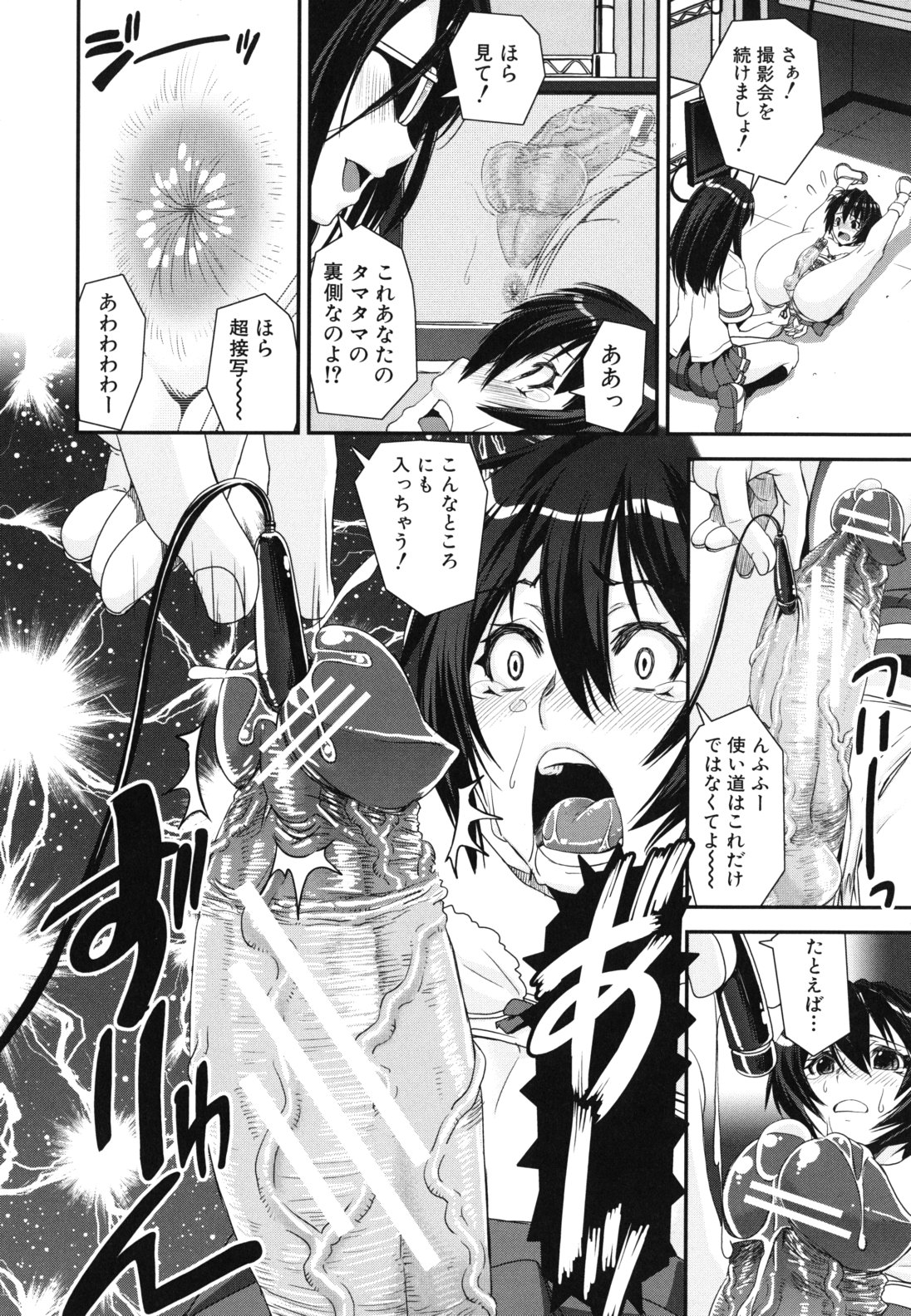 【エロ漫画】巨根チンポを写真に撮られ調教されちゃうふたなりチア部のお姉さん…パイズリやフェラをして生ハメ中出しセックスで淫乱堕ちしちゃう【しなま：混合チアー部】 17ページ
