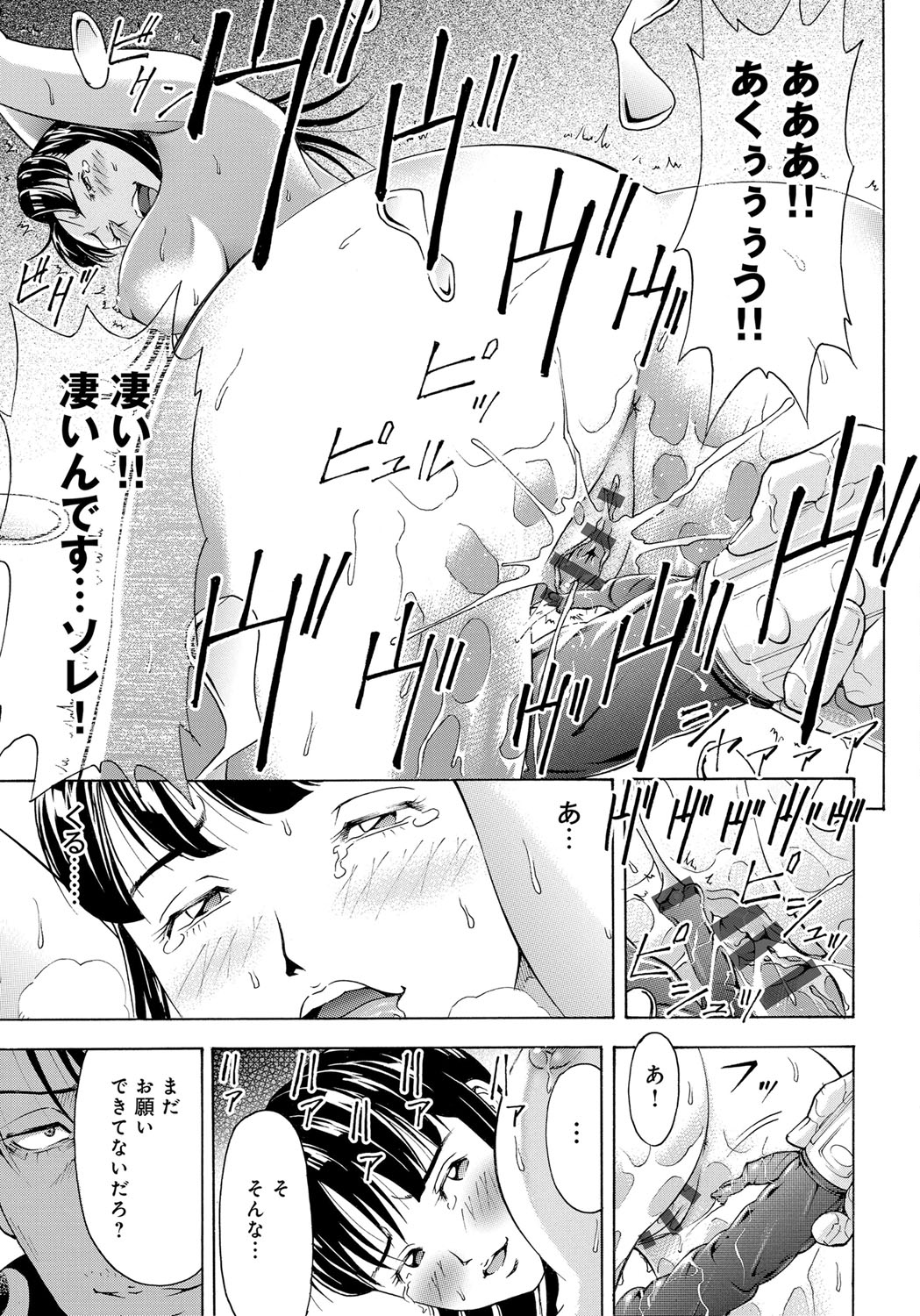 【エロ漫画】拘束されてアナル調教されちゃう巨乳のお姉さん…アナルバイブで乳首責めをされながら生ハメ中出しセックスで淫乱堕ち【ギタ☆レン：だいじょうぶマイ・フレンド】