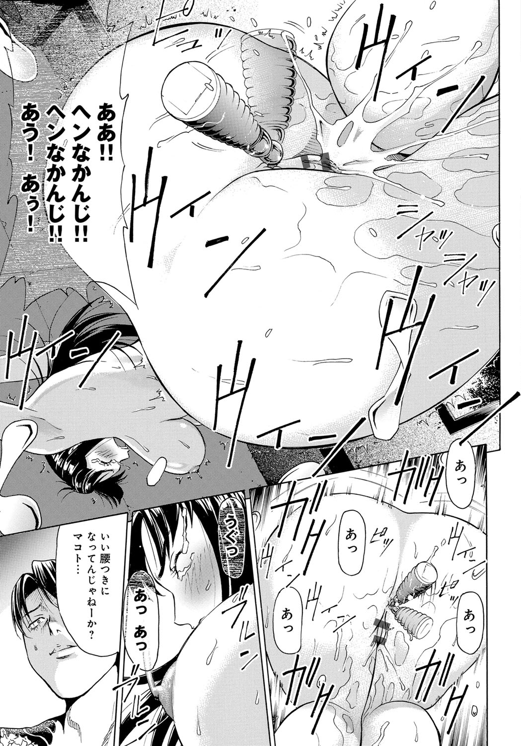 【エロ漫画】拘束されてアナル調教されちゃう巨乳のお姉さん…アナルバイブで乳首責めをされながら生ハメ中出しセックスで淫乱堕ち【ギタ☆レン：だいじょうぶマイ・フレンド】