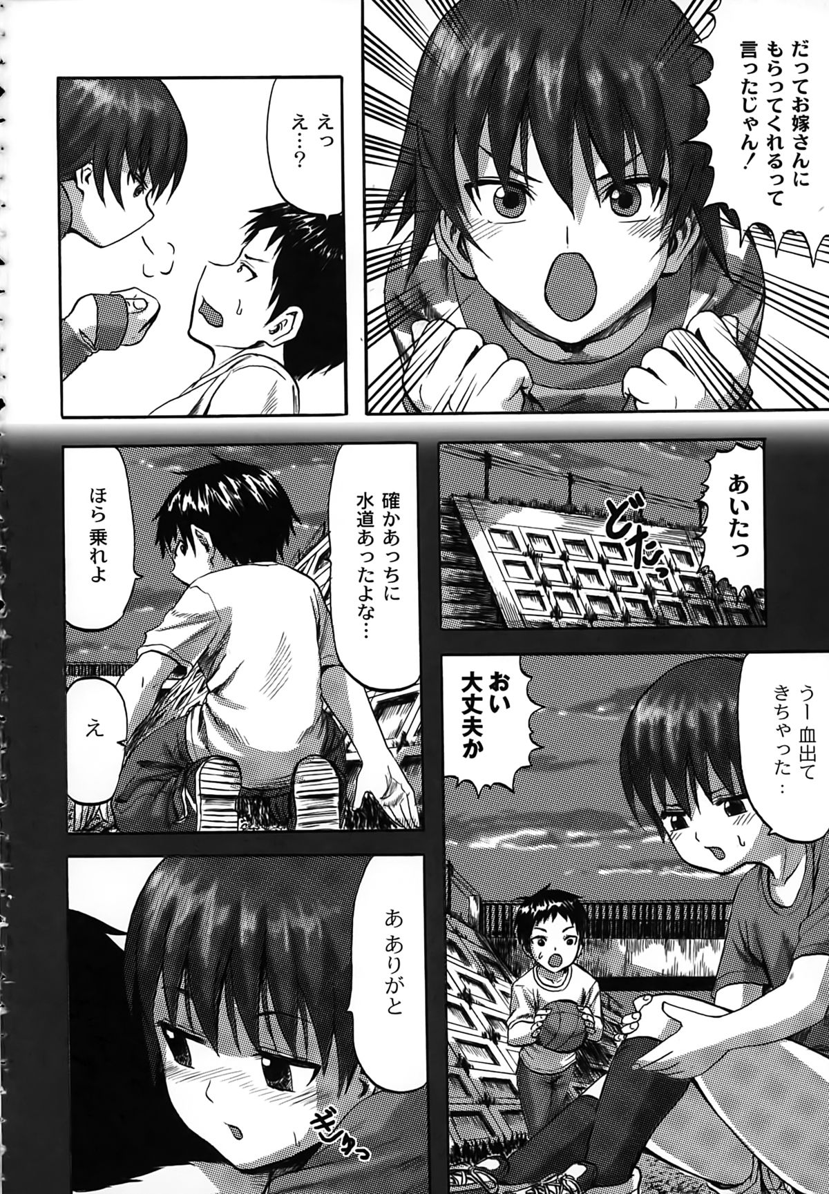 【エロ漫画】昔冗談で結婚すると言った相手はボーイッシュな女の子…可愛くなった彼女に求められ、ニーソマンコにおチンポをハメたら、パイパン処女マンコで中出しセックス【見習い雑兵：突撃！ボクお嫁さん】 3ページ