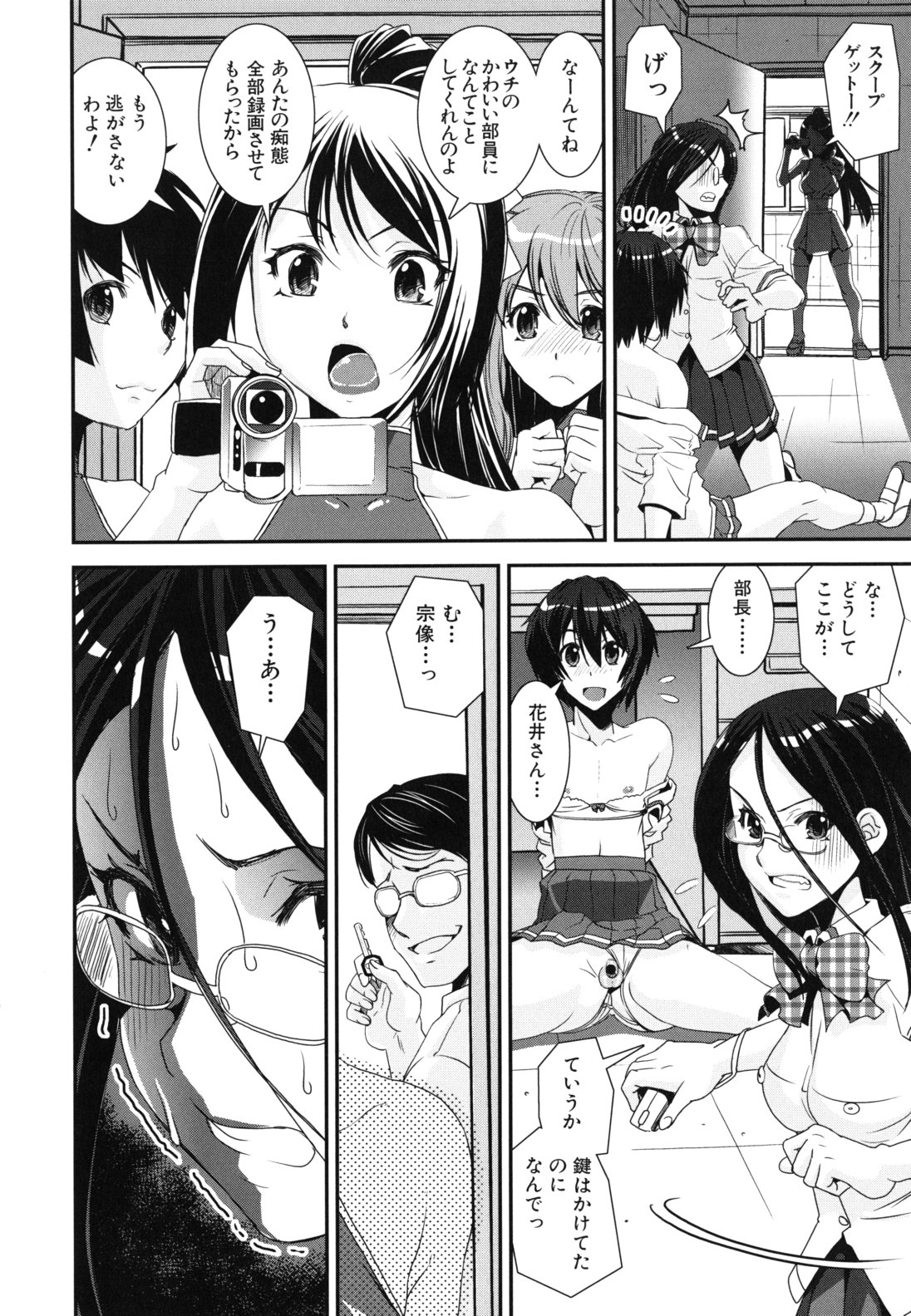 【エロ漫画】巨根チンポを写真に撮られ調教されちゃうふたなりチア部のお姉さん…パイズリやフェラをして生ハメ中出しセックスで淫乱堕ちしちゃう【しなま：混合チアー部】 21ページ
