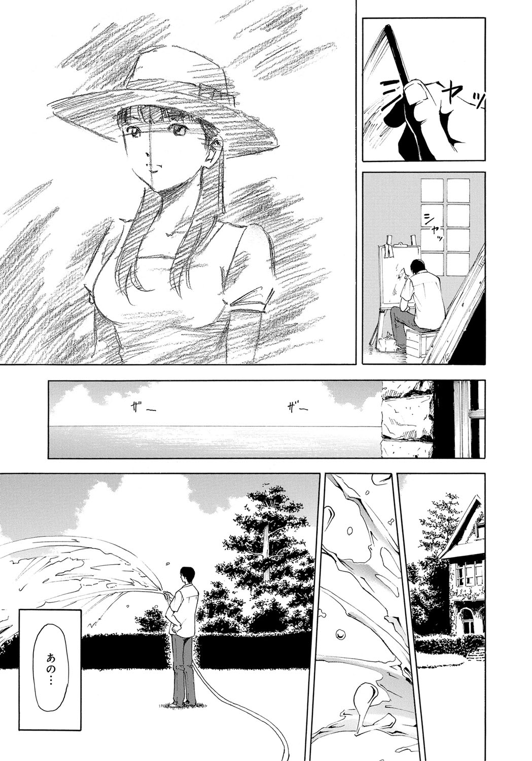【エロ漫画】エッチに調教されご奉仕セックスしちゃう淫乱お姉さん…フェラや騎乗位で生ハメ中出しいちゃラブセックスしちゃう【ギタ☆レン：マイ・ビューティフル・センセーション】