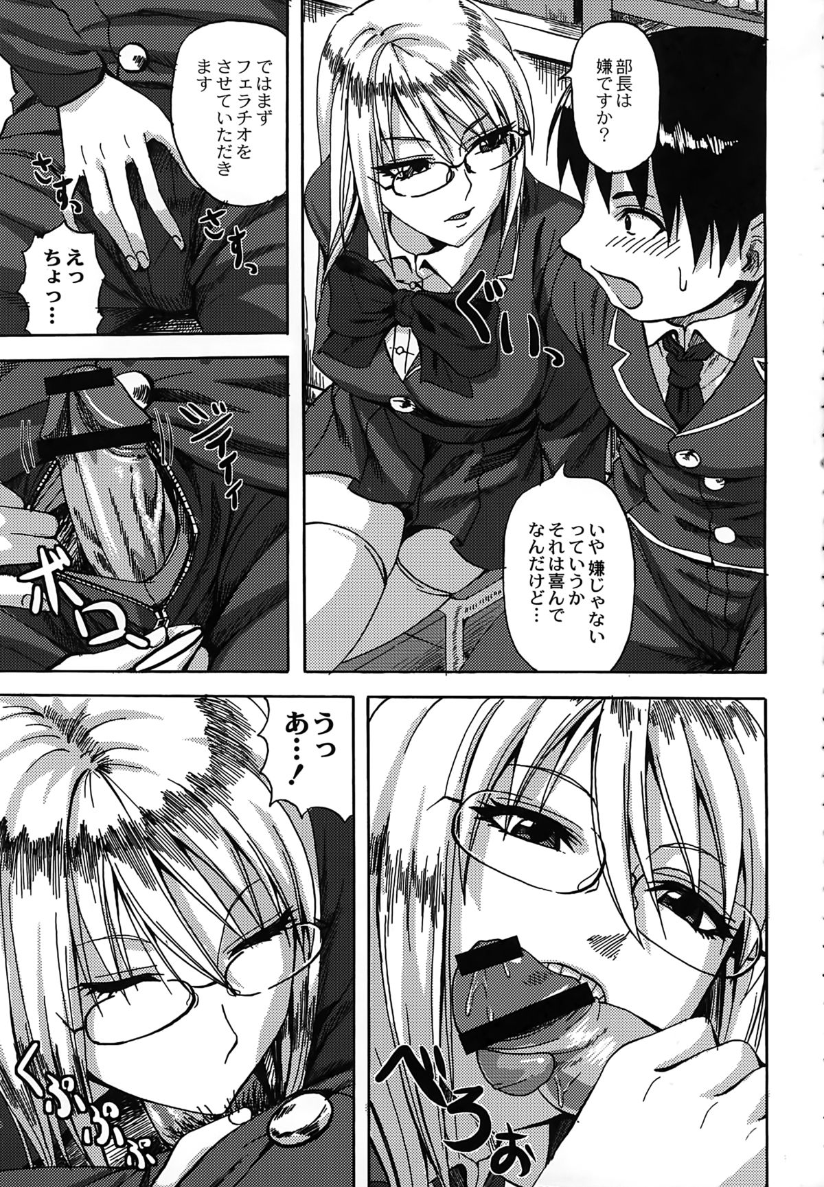 【エロ漫画】部室に二人きりで部長に告白していきなりフェラをしちゃう美人なメガネJK…マンコをくぱあしておねだりして生ハメ中出しいちゃラブセックスしちゃう【見習い雑兵：素直なだけですが？】