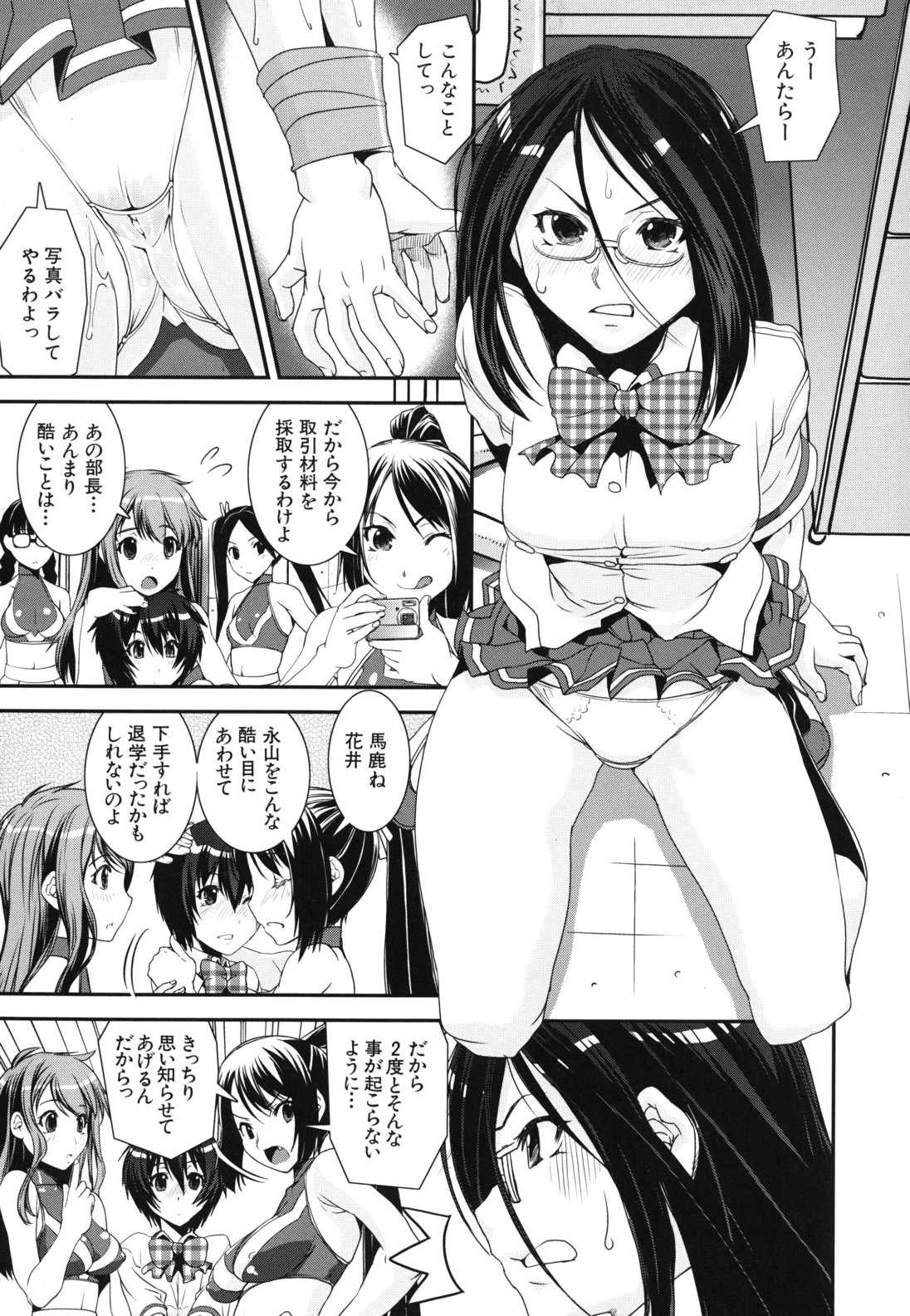 【エロ漫画】巨根チンポを写真に撮られ調教されちゃうふたなりチア部のお姉さん…パイズリやフェラをして生ハメ中出しセックスで淫乱堕ちしちゃう【しなま：混合チアー部】 22ページ