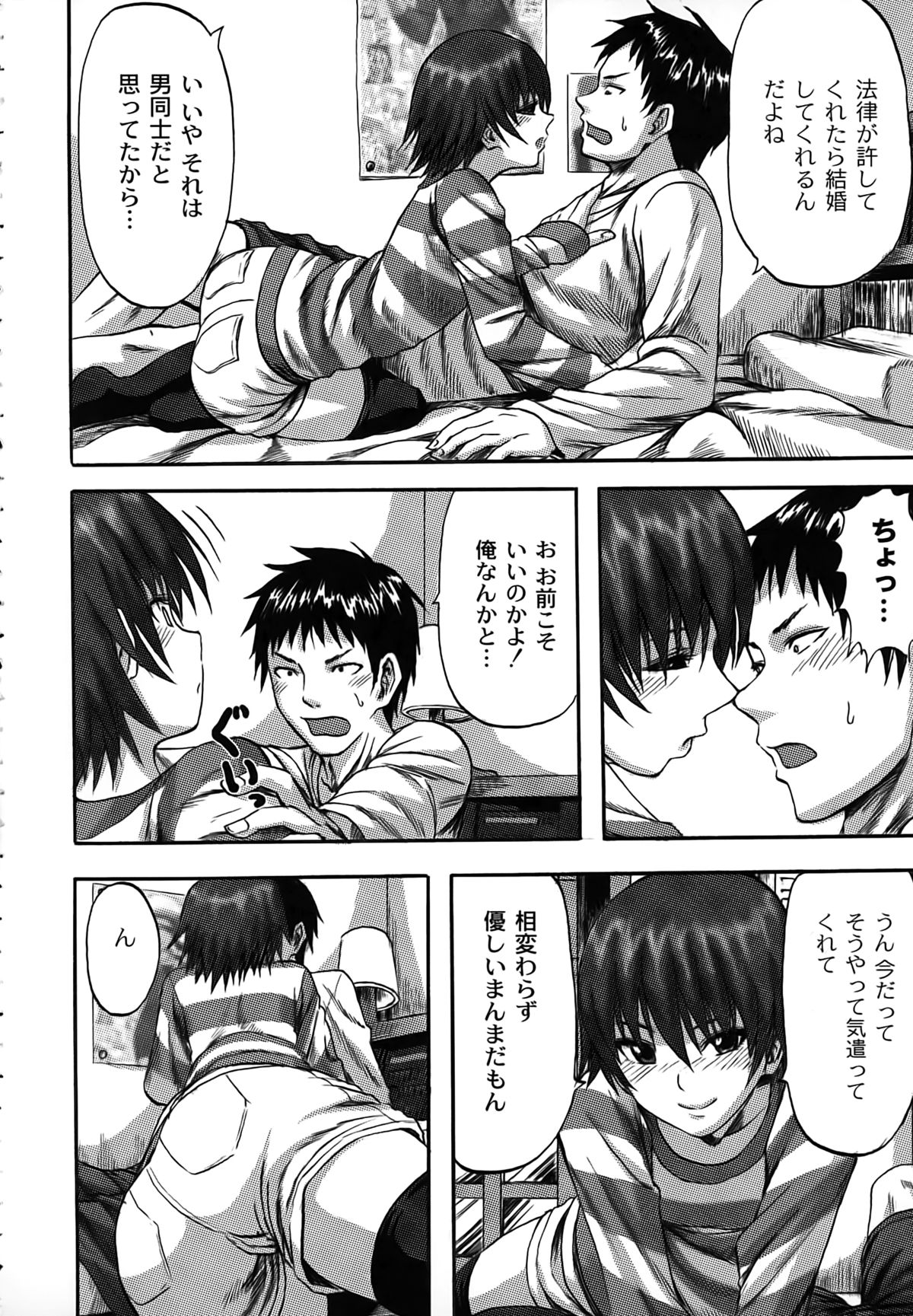 【エロ漫画】昔冗談で結婚すると言った相手はボーイッシュな女の子…可愛くなった彼女に求められ、ニーソマンコにおチンポをハメたら、パイパン処女マンコで中出しセックス【見習い雑兵：突撃！ボクお嫁さん】 5ページ