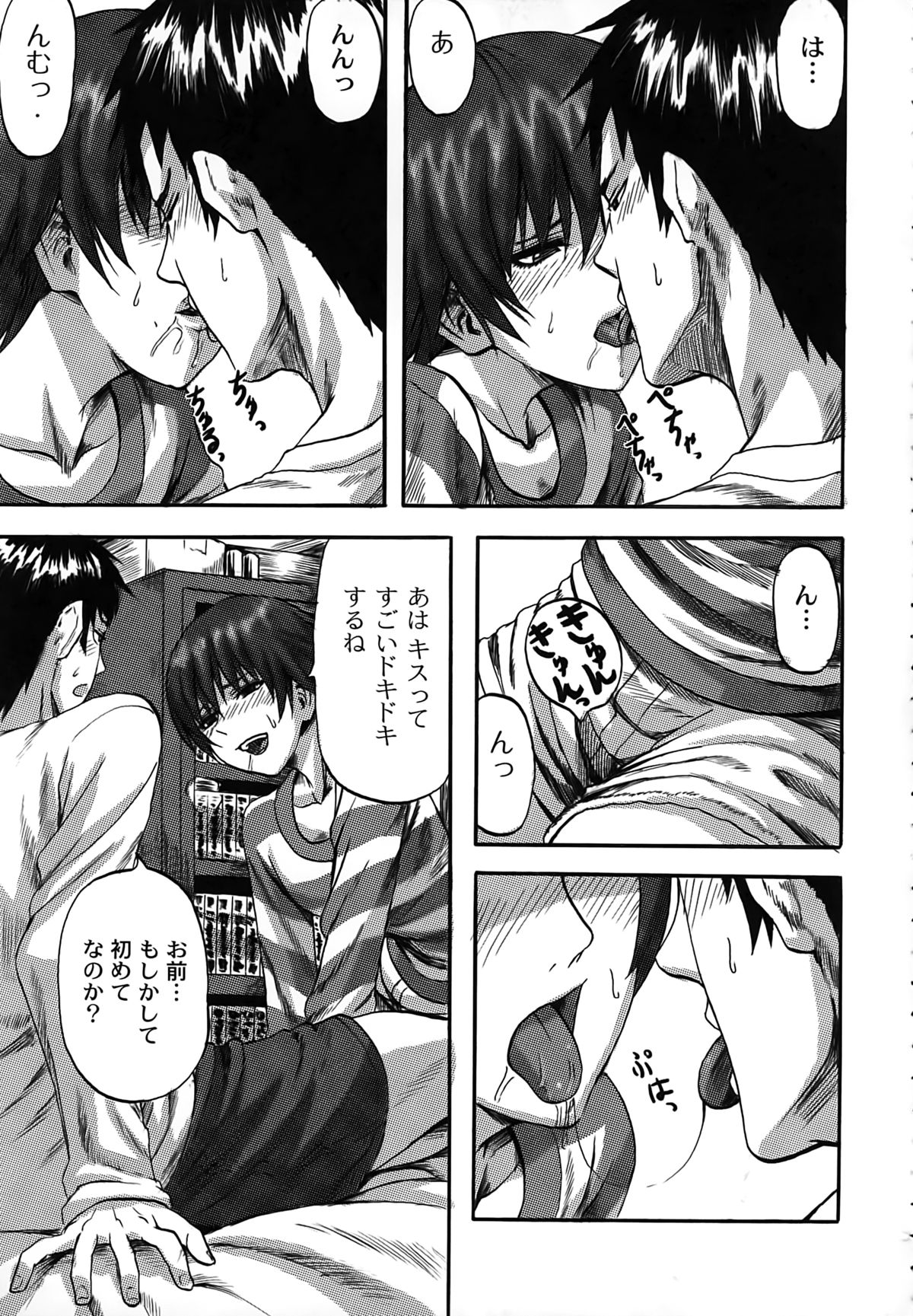 【エロ漫画】昔冗談で結婚すると言った相手はボーイッシュな女の子…可愛くなった彼女に求められ、ニーソマンコにおチンポをハメたら、パイパン処女マンコで中出しセックス【見習い雑兵：突撃！ボクお嫁さん】 6ページ