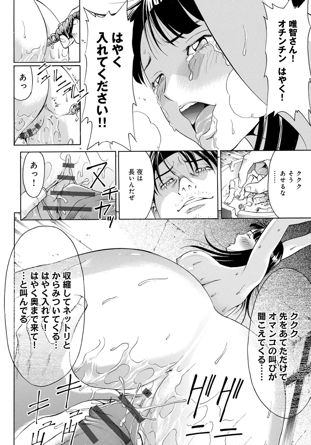 【エロ漫画】拘束されてアナル調教されちゃう巨乳のお姉さん…アナルバイブで乳首責めをされながら生ハメ中出しセックスで淫乱堕ち【ギタ☆レン：だいじょうぶマイ・フレンド】