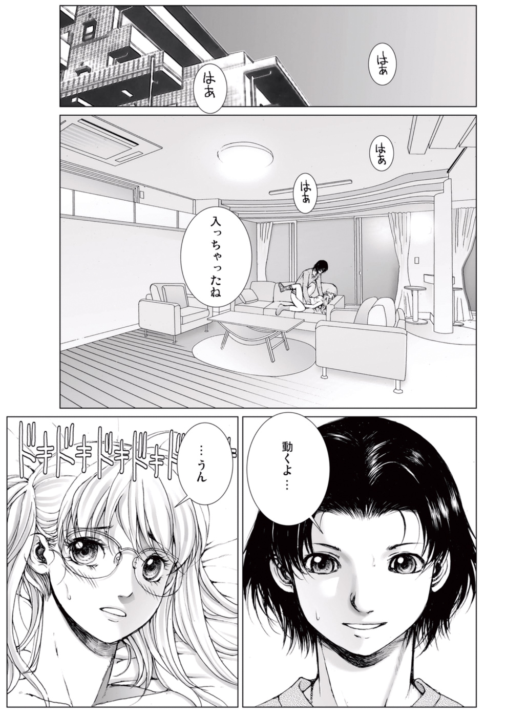 【エロ漫画】男に流されて車の中でエッチなことをされてしまうスレンダーアイドル少女…彼にやられ放題な彼女は手マンや乳首責めをされた後、チンポをハメられてカーセックスに発展する！【一智和智：美少女アイドルを剥け 6】 3ページ