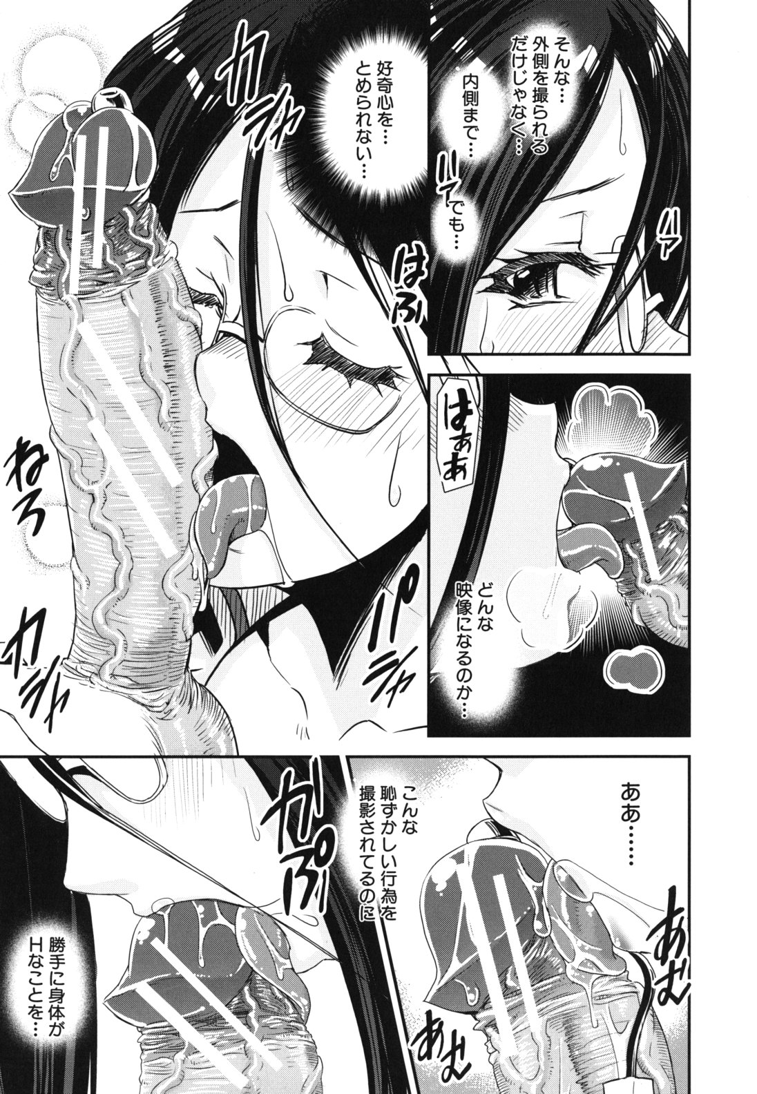 【エロ漫画】巨根チンポを写真に撮られ調教されちゃうふたなりチア部のお姉さん…パイズリやフェラをして生ハメ中出しセックスで淫乱堕ちしちゃう【しなま：混合チアー部】