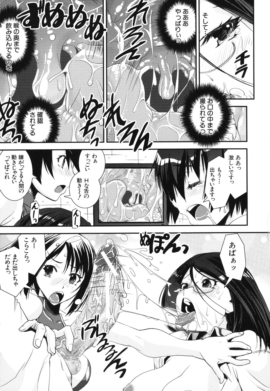 【エロ漫画】巨根チンポを写真に撮られ調教されちゃうふたなりチア部のお姉さん…パイズリやフェラをして生ハメ中出しセックスで淫乱堕ちしちゃう【しなま：混合チアー部】