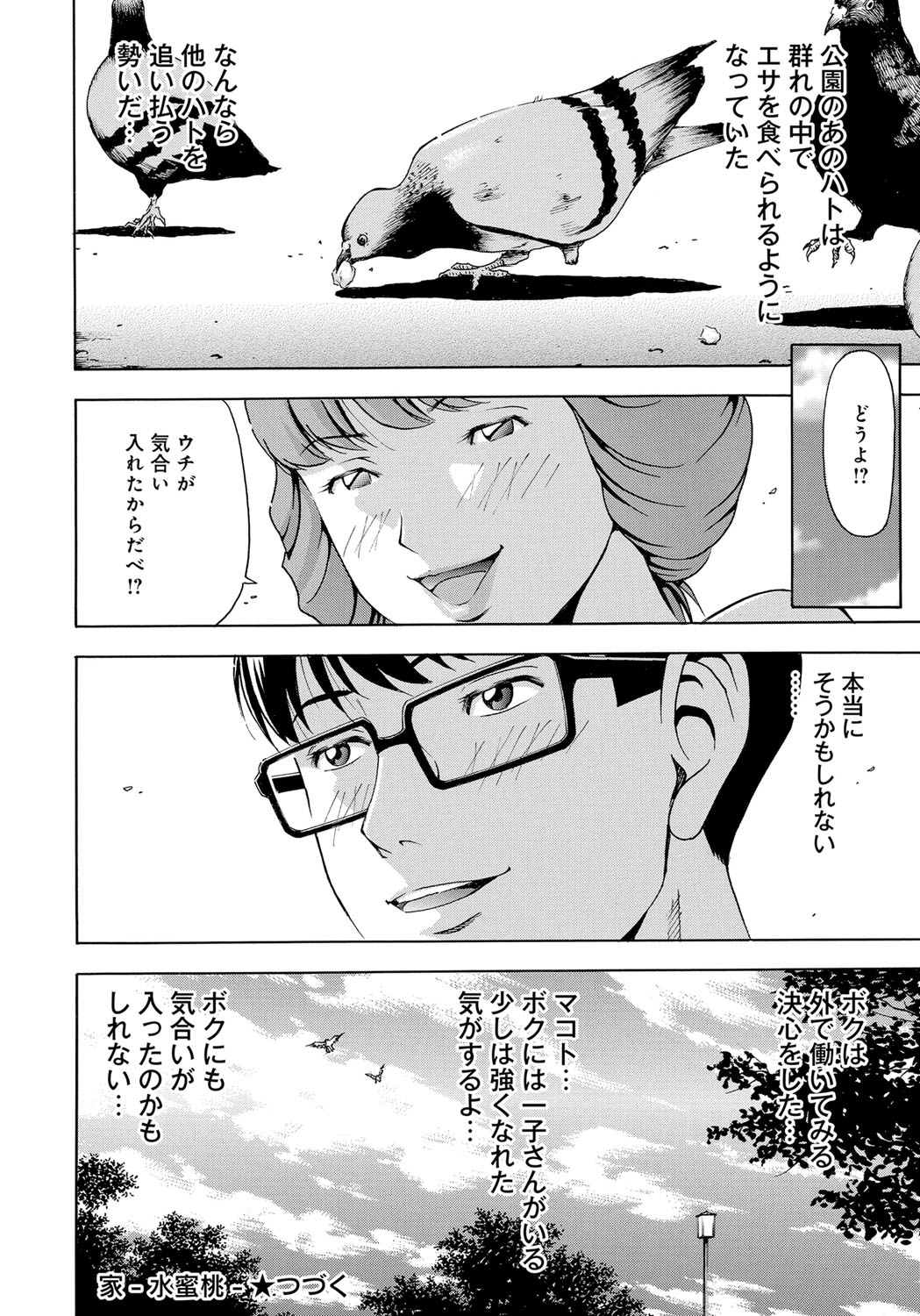 【エロ漫画】拘束されてアナル調教されちゃう巨乳のお姉さん…アナルバイブで乳首責めをされながら生ハメ中出しセックスで淫乱堕ち【ギタ☆レン：だいじょうぶマイ・フレンド】