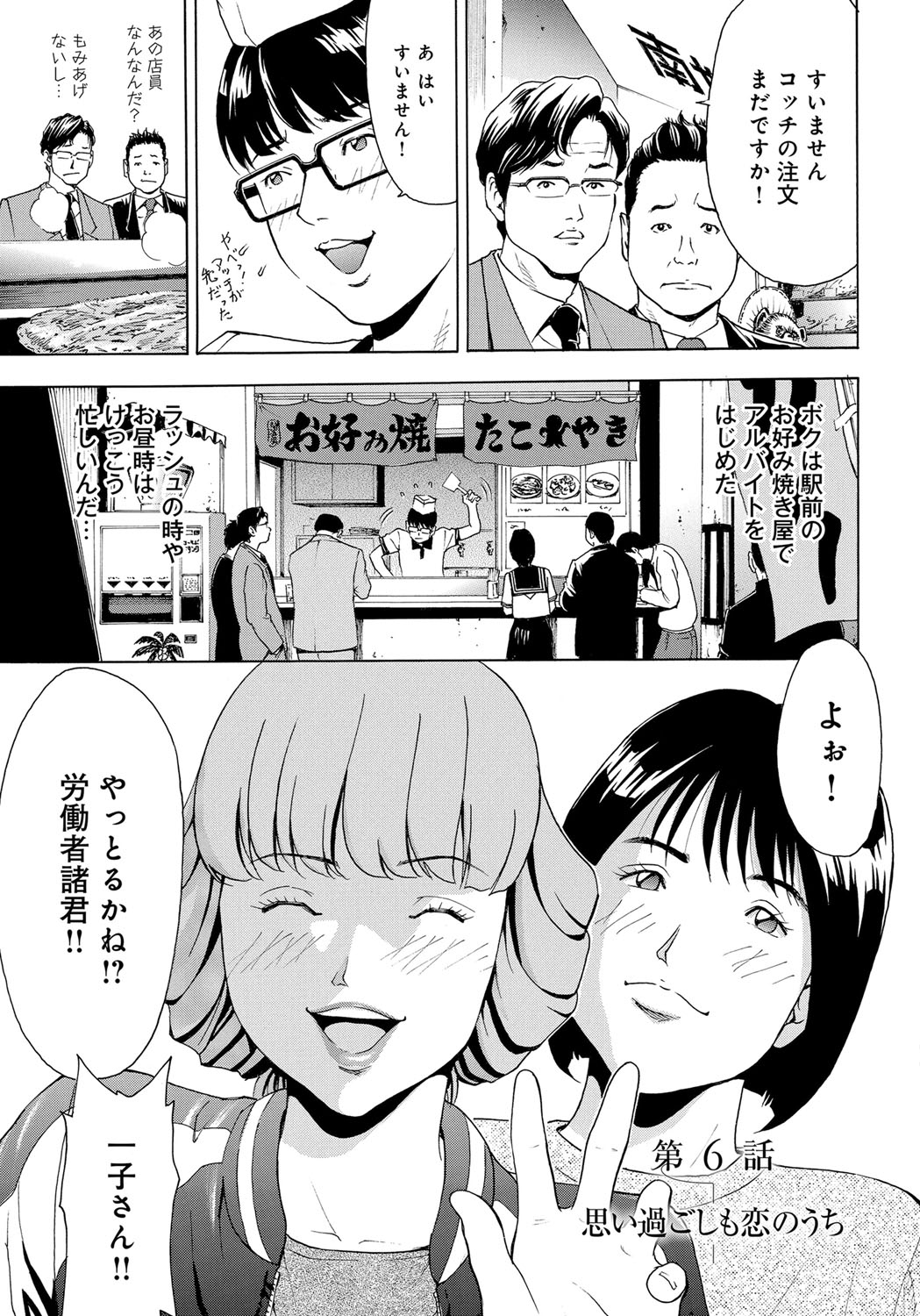 【エロ漫画】隣で彼の姉が寝ているのに誘惑されて犯されちゃう元ヤンのお姉さん…おっぱい揉みやクンニをされてトロ顔で生ハメ中出しいちゃラブセックスで淫乱堕ちしちゃう【ギタ☆レン：思い過ごしも恋のうち】
