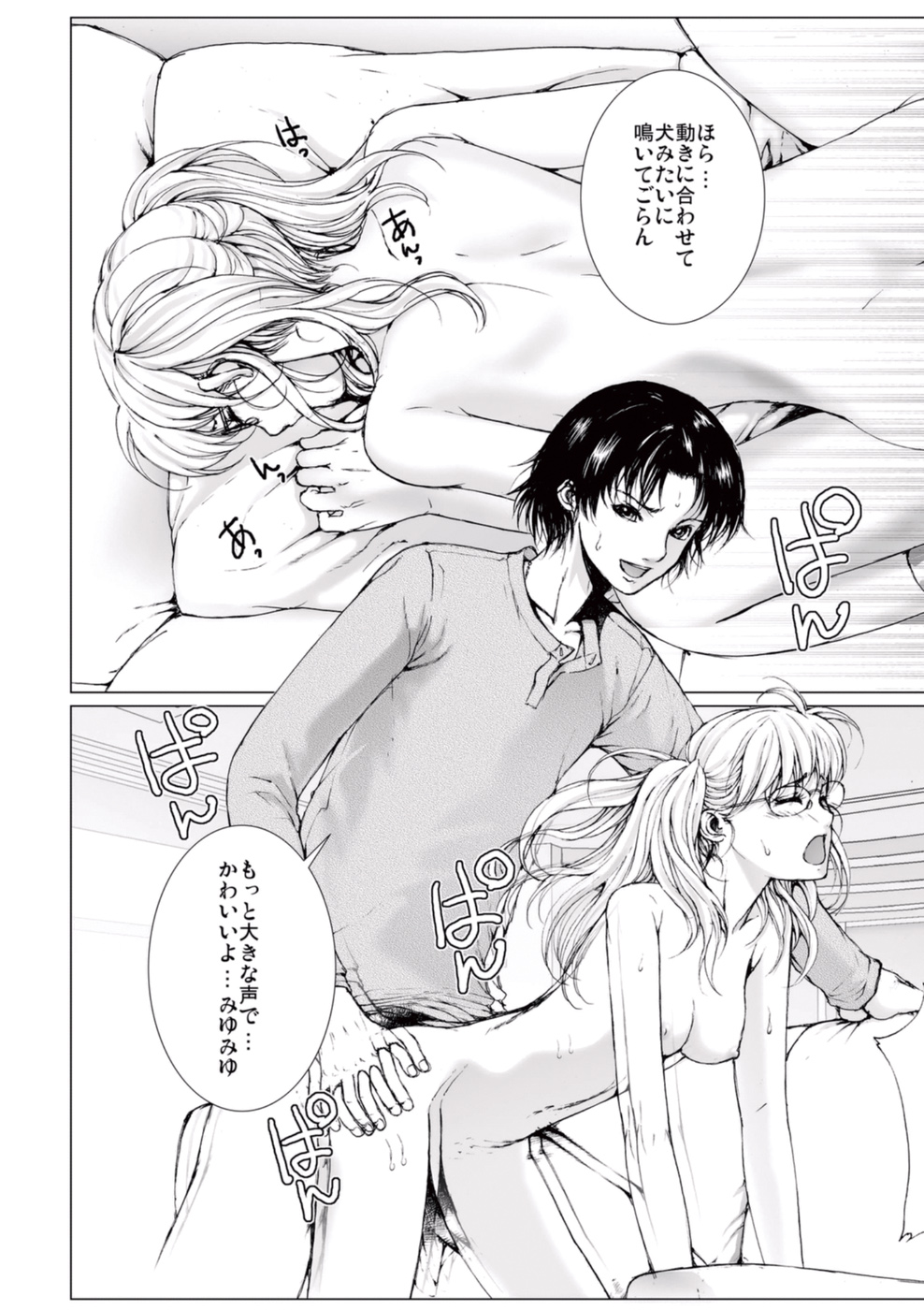 【エロ漫画】男に流されて車の中でエッチなことをされてしまうスレンダーアイドル少女…彼にやられ放題な彼女は手マンや乳首責めをされた後、チンポをハメられてカーセックスに発展する！【一智和智：美少女アイドルを剥け 6】 7ページ