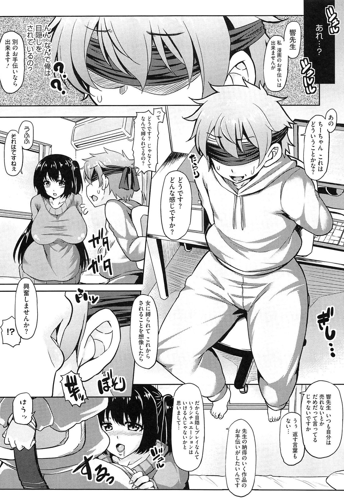【エロ漫画】ネットの知り合いでヤンデレな美少女…逆レイプにイチャイチャと筆下ろしセックスしちゃう！【綾枷ちよこ：ネトゲ彼女】 4ページ