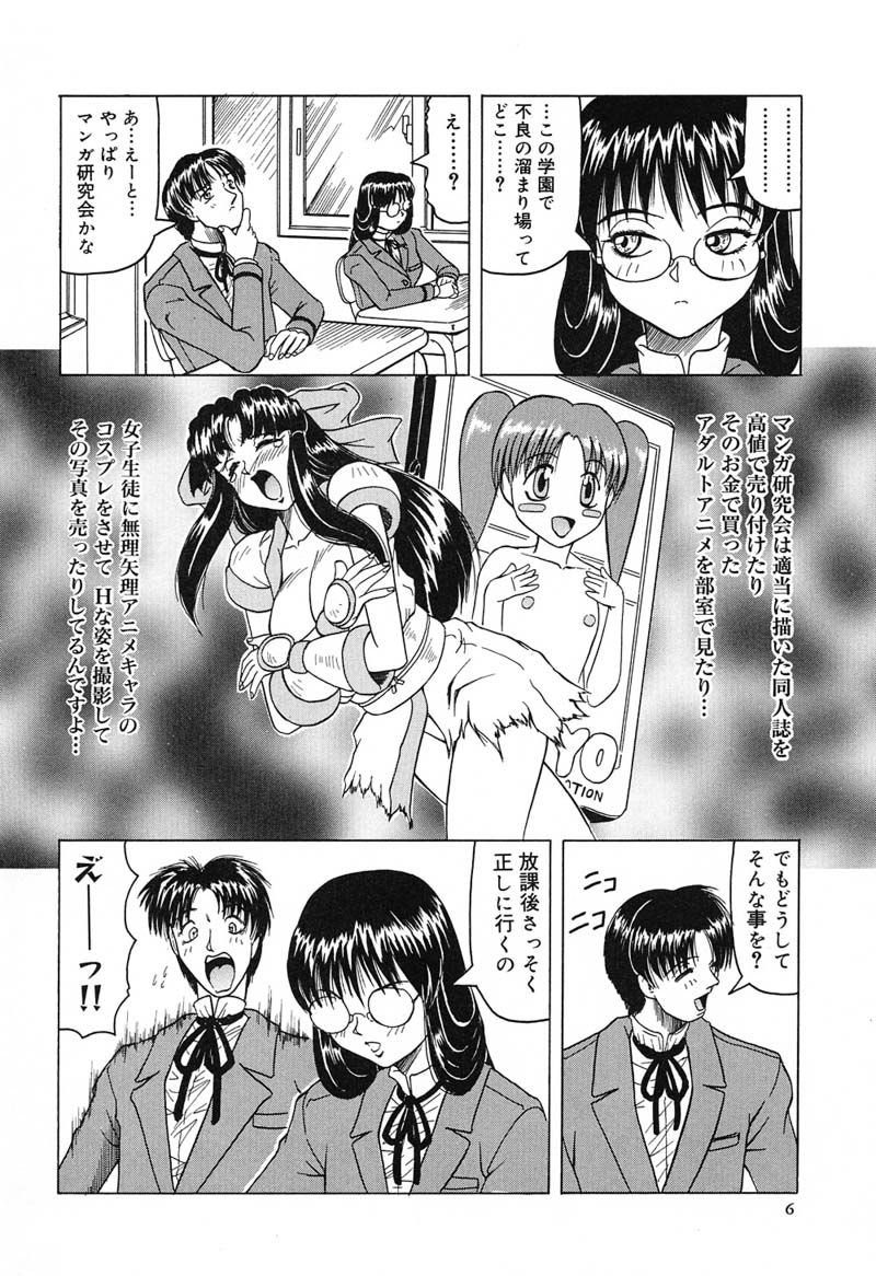 【エロ漫画】男子を助けるため不良達に自らカラダを捧げる転校生のお姉さん…おっぱい揉みや乳首責めをされて生ハメ輪姦レイプで絶頂アクメ堕ちしちゃう【じゃみんぐ：学園征服】