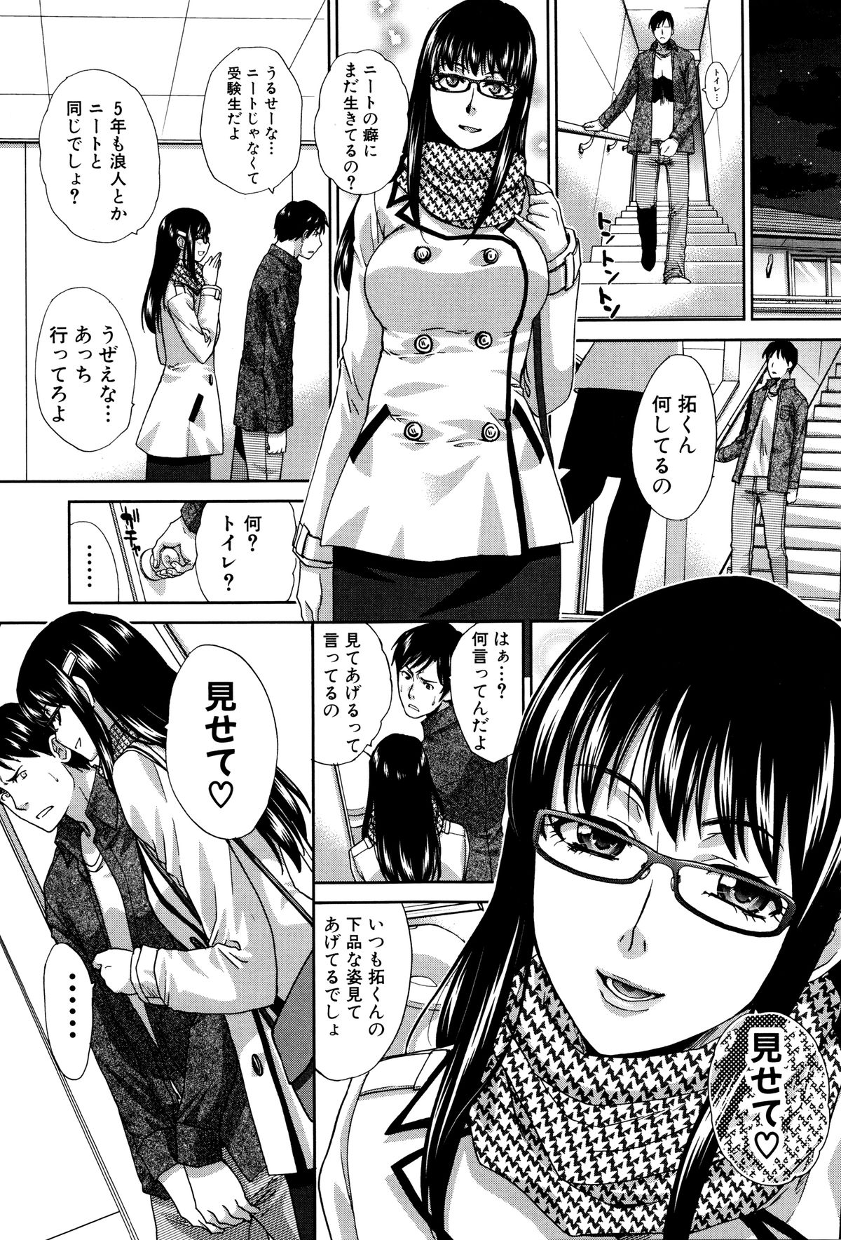 【エロ漫画】兄の部屋でオナニーを始めるJKの妹…彼女からクンニをしろと命令されてしまった彼はそのままセーラー服姿の彼女にクンニをすると、更には別の日には自分の母親に誘われフェラ口内射精から、親子で近親相姦中出しセックスまでしてしまう【板場広し：崩壊家族】