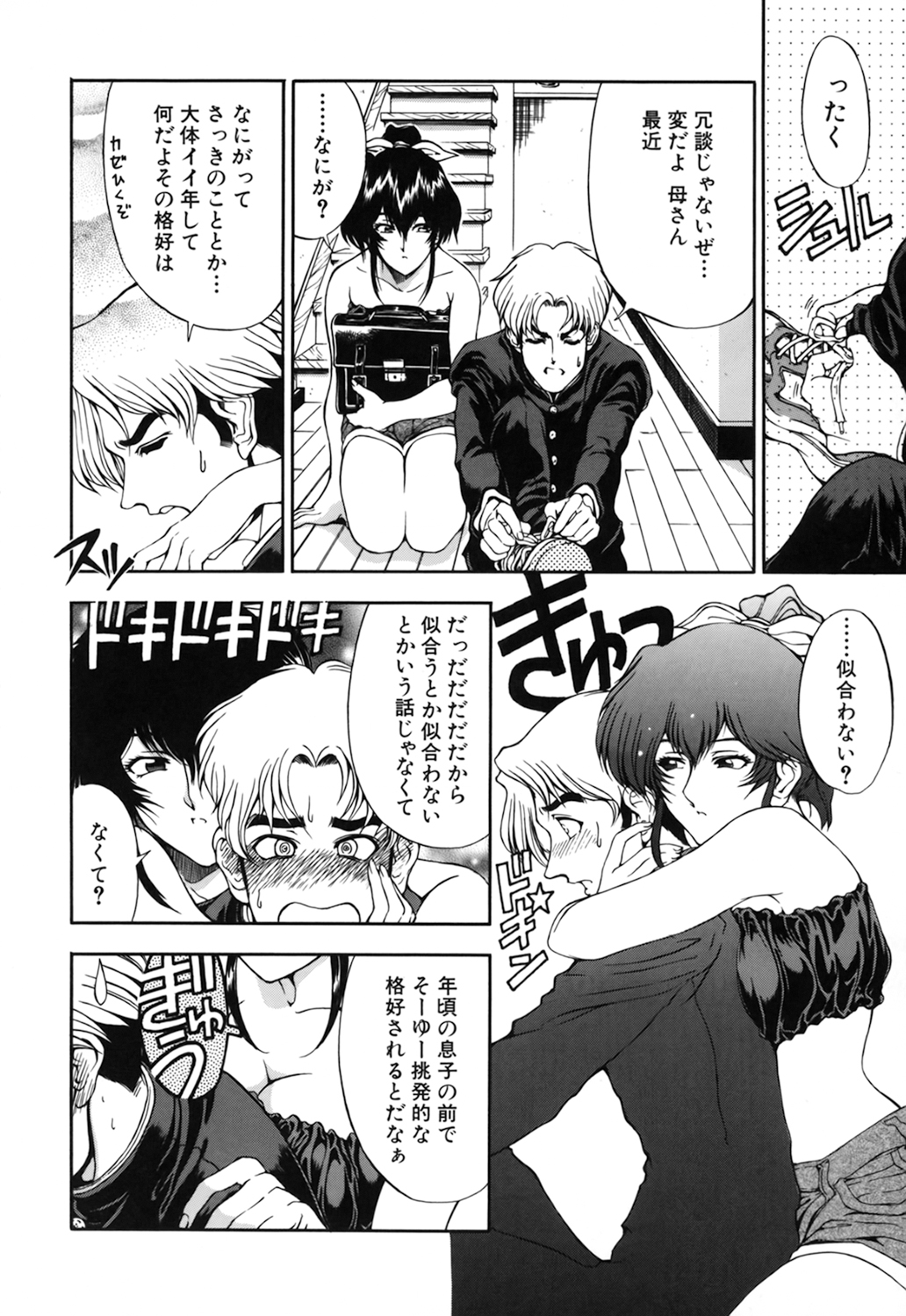 【エロ漫画】思春期の息子を誘惑するむっちりママ…寝ている彼を夜這いした彼女はフェラ抜きしたり、生ハメ近親相姦しちゃう【瀬奈陽太郎：悩ませ♡SWEET MOTHER】 5ページ