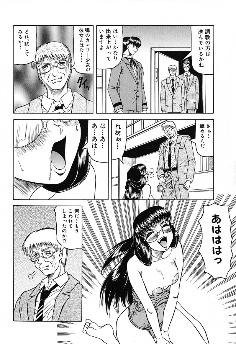 【エロ漫画】男たちに拘束されてスク水着で犯されちゃう生徒会長JK…フェラをされてザーメンまみれで輪姦レイプでアクメ堕ちしちゃう【じゃみんぐ：学園征服 鈴龍】