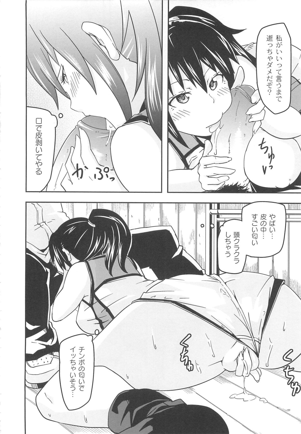 【エロ漫画】影から覗いている童顔の男子を倉庫に呼び出す陸上部のJK…自分の事が好きなんだと勘違いし足コキしていたが違うと判明し後戻りできず逆レイプ騎乗位中出しセックス【丸居まる：Splinter Sex】