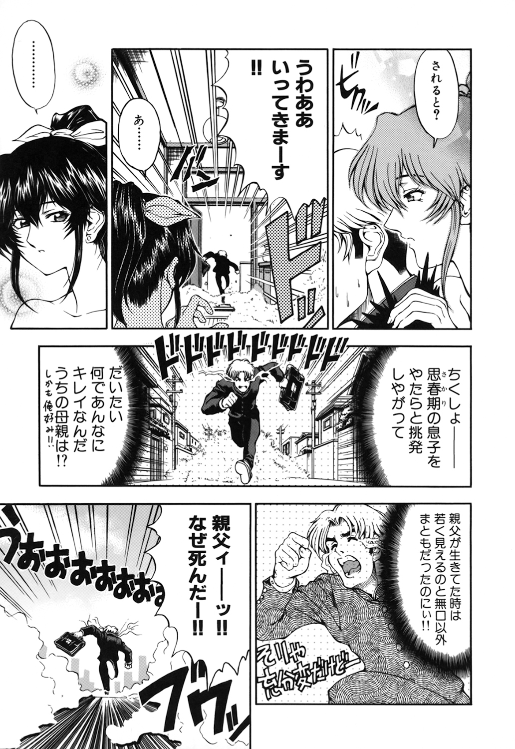 【エロ漫画】思春期の息子を誘惑するむっちりママ…寝ている彼を夜這いした彼女はフェラ抜きしたり、生ハメ近親相姦しちゃう【瀬奈陽太郎：悩ませ♡SWEET MOTHER】 6ページ