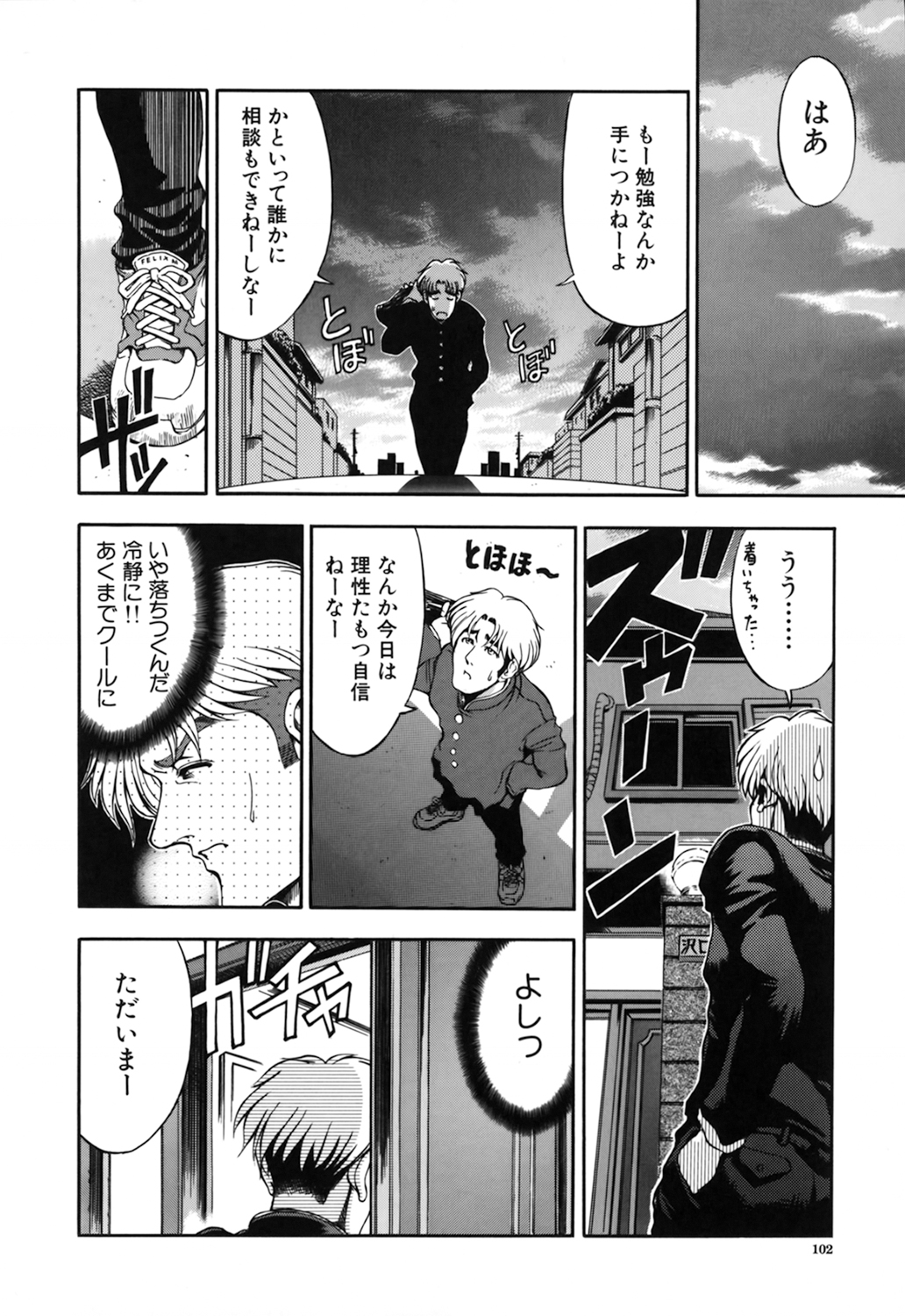 【エロ漫画】思春期の息子を誘惑するむっちりママ…寝ている彼を夜這いした彼女はフェラ抜きしたり、生ハメ近親相姦しちゃう【瀬奈陽太郎：悩ませ♡SWEET MOTHER】 7ページ
