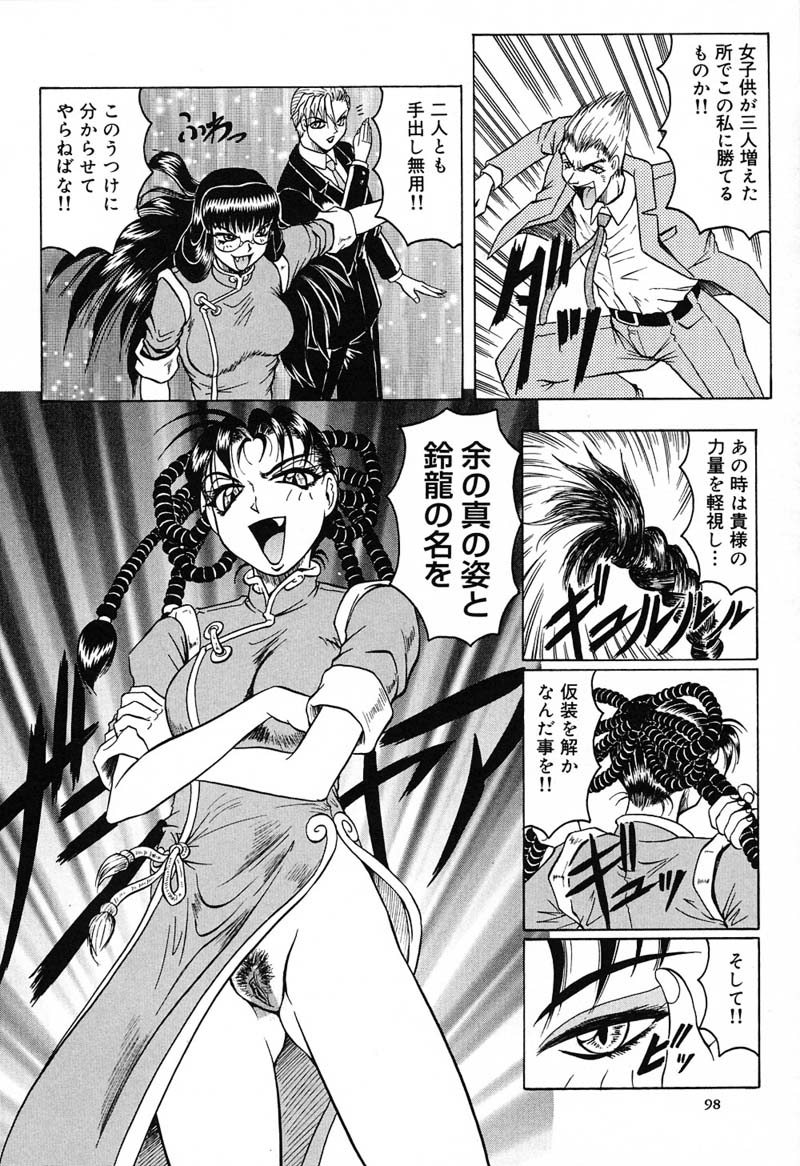 【エロ漫画】男たちに拘束されてスク水着で犯されちゃう生徒会長JK…フェラをされてザーメンまみれで輪姦レイプでアクメ堕ちしちゃう【じゃみんぐ：学園征服 鈴龍】