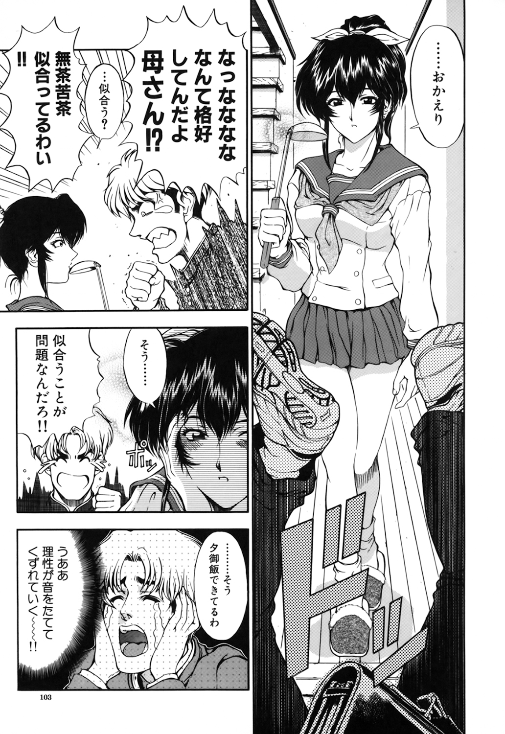 【エロ漫画】思春期の息子を誘惑するむっちりママ…寝ている彼を夜這いした彼女はフェラ抜きしたり、生ハメ近親相姦しちゃう【瀬奈陽太郎：悩ませ♡SWEET MOTHER】 8ページ