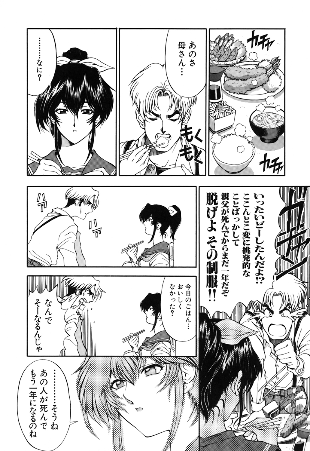 【エロ漫画】思春期の息子を誘惑するむっちりママ…寝ている彼を夜這いした彼女はフェラ抜きしたり、生ハメ近親相姦しちゃう【瀬奈陽太郎：悩ませ♡SWEET MOTHER】 9ページ