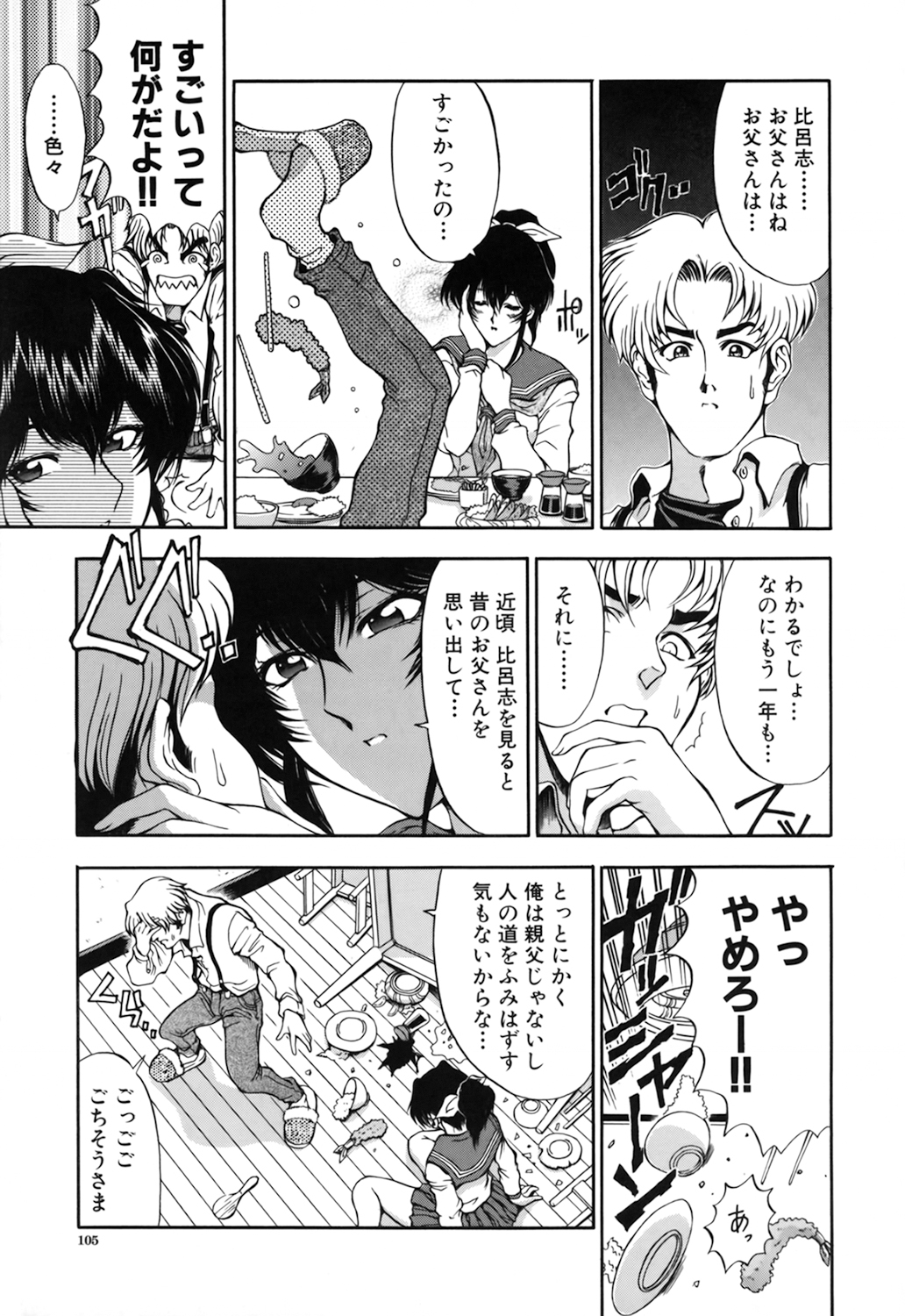 【エロ漫画】思春期の息子を誘惑するむっちりママ…寝ている彼を夜這いした彼女はフェラ抜きしたり、生ハメ近親相姦しちゃう【瀬奈陽太郎：悩ませ♡SWEET MOTHER】 10ページ