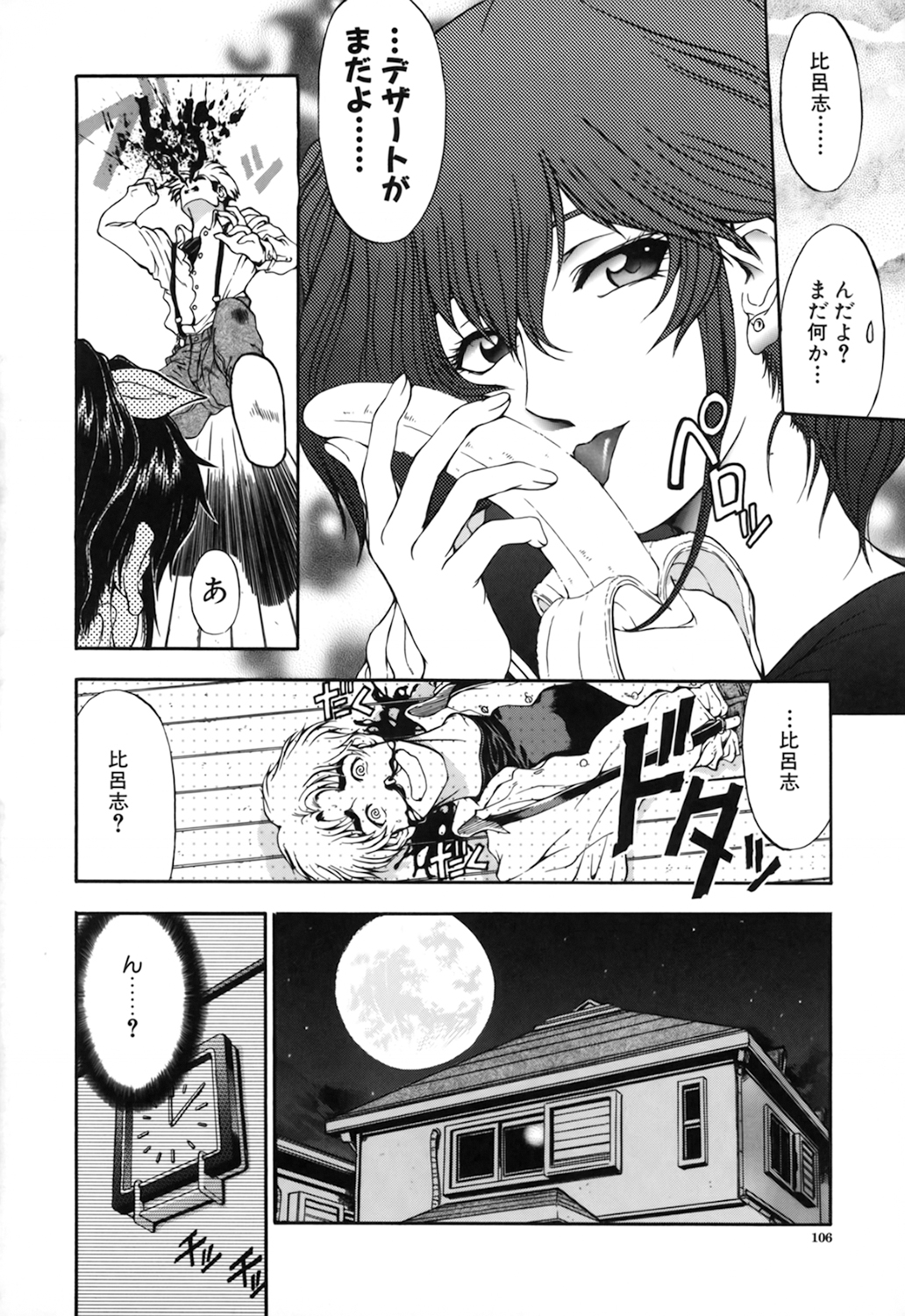 【エロ漫画】思春期の息子を誘惑するむっちりママ…寝ている彼を夜這いした彼女はフェラ抜きしたり、生ハメ近親相姦しちゃう【瀬奈陽太郎：悩ませ♡SWEET MOTHER】 11ページ