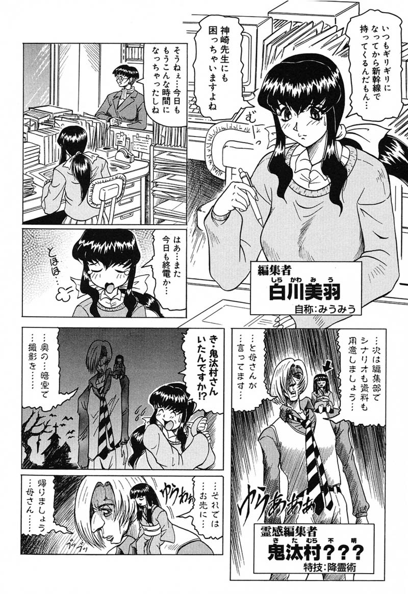 【エロ漫画】緊縛プレイで調教されちゃう巨乳のお姉さん…バイブ責め生ハメ３Pセックスで中出し絶頂アクメ堕ちしちゃう【じゃみんぐ：不幸少女みう】