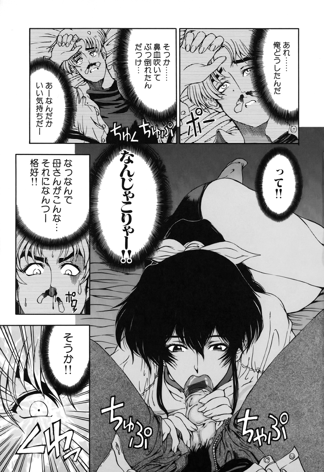 【エロ漫画】思春期の息子を誘惑するむっちりママ…寝ている彼を夜這いした彼女はフェラ抜きしたり、生ハメ近親相姦しちゃう【瀬奈陽太郎：悩ませ♡SWEET MOTHER】 12ページ