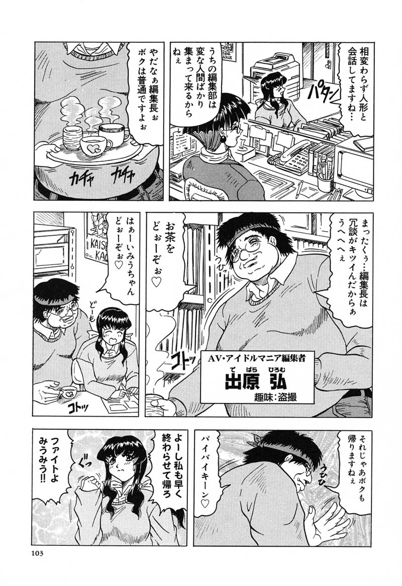 【エロ漫画】緊縛プレイで調教されちゃう巨乳のお姉さん…バイブ責め生ハメ３Pセックスで中出し絶頂アクメ堕ちしちゃう【じゃみんぐ：不幸少女みう】