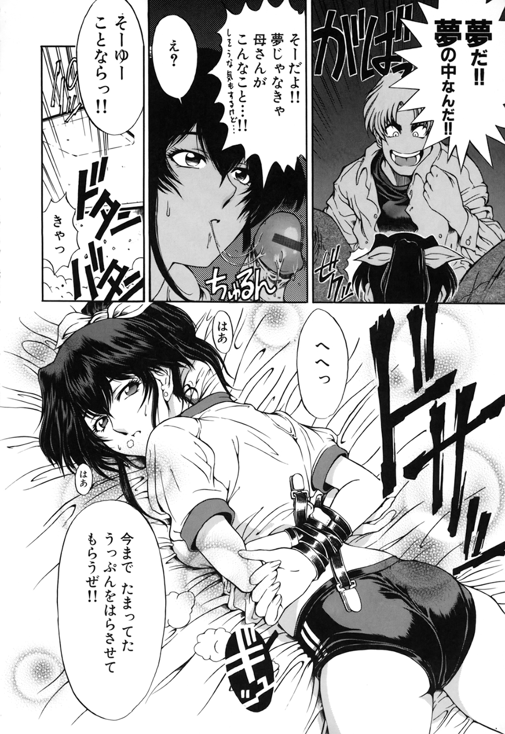 【エロ漫画】思春期の息子を誘惑するむっちりママ…寝ている彼を夜這いした彼女はフェラ抜きしたり、生ハメ近親相姦しちゃう【瀬奈陽太郎：悩ませ♡SWEET MOTHER】 13ページ