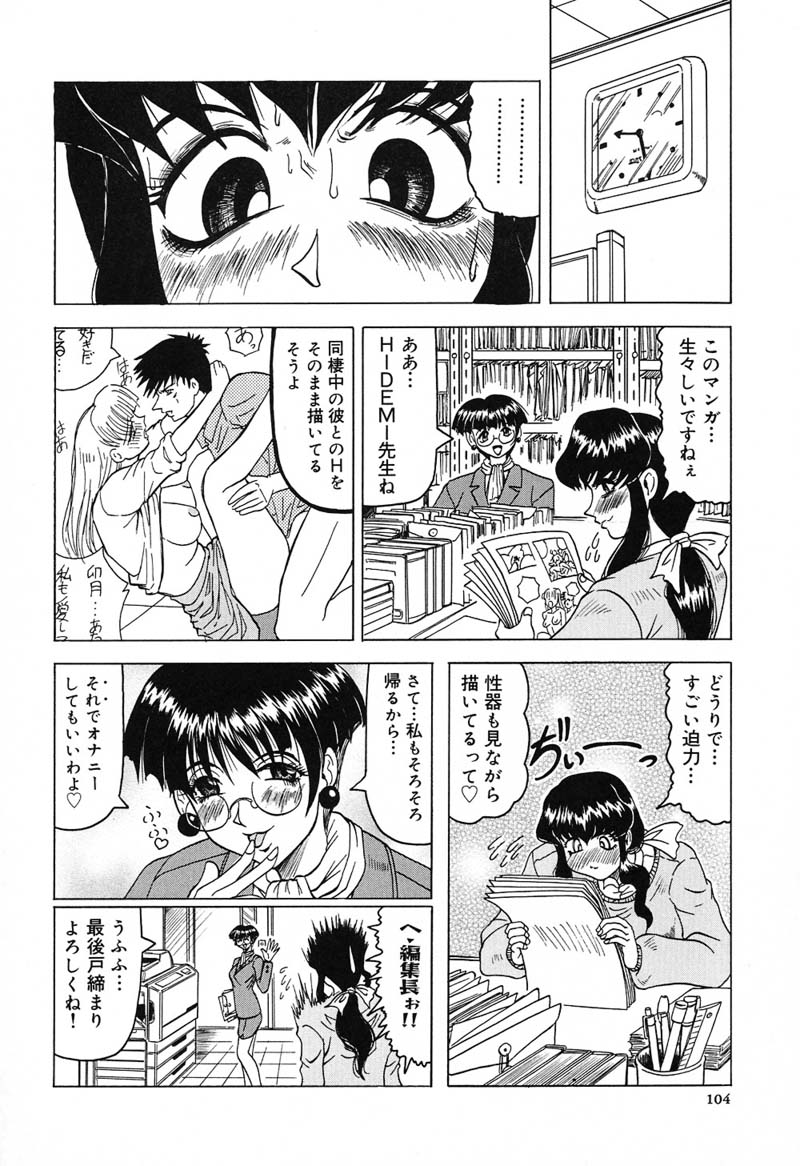 【エロ漫画】緊縛プレイで調教されちゃう巨乳のお姉さん…バイブ責め生ハメ３Pセックスで中出し絶頂アクメ堕ちしちゃう【じゃみんぐ：不幸少女みう】